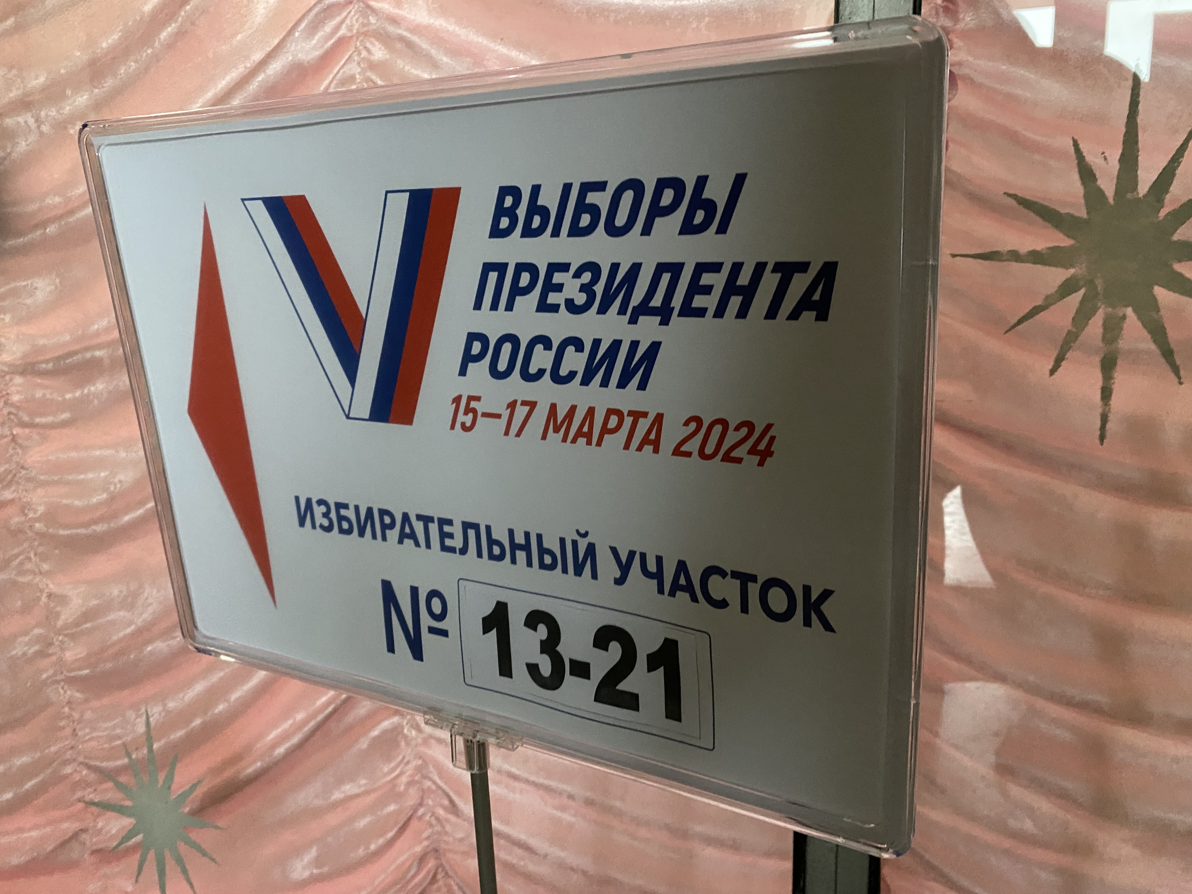 Сообщение наблюдателя — УИК №1321, Краснодарский край
