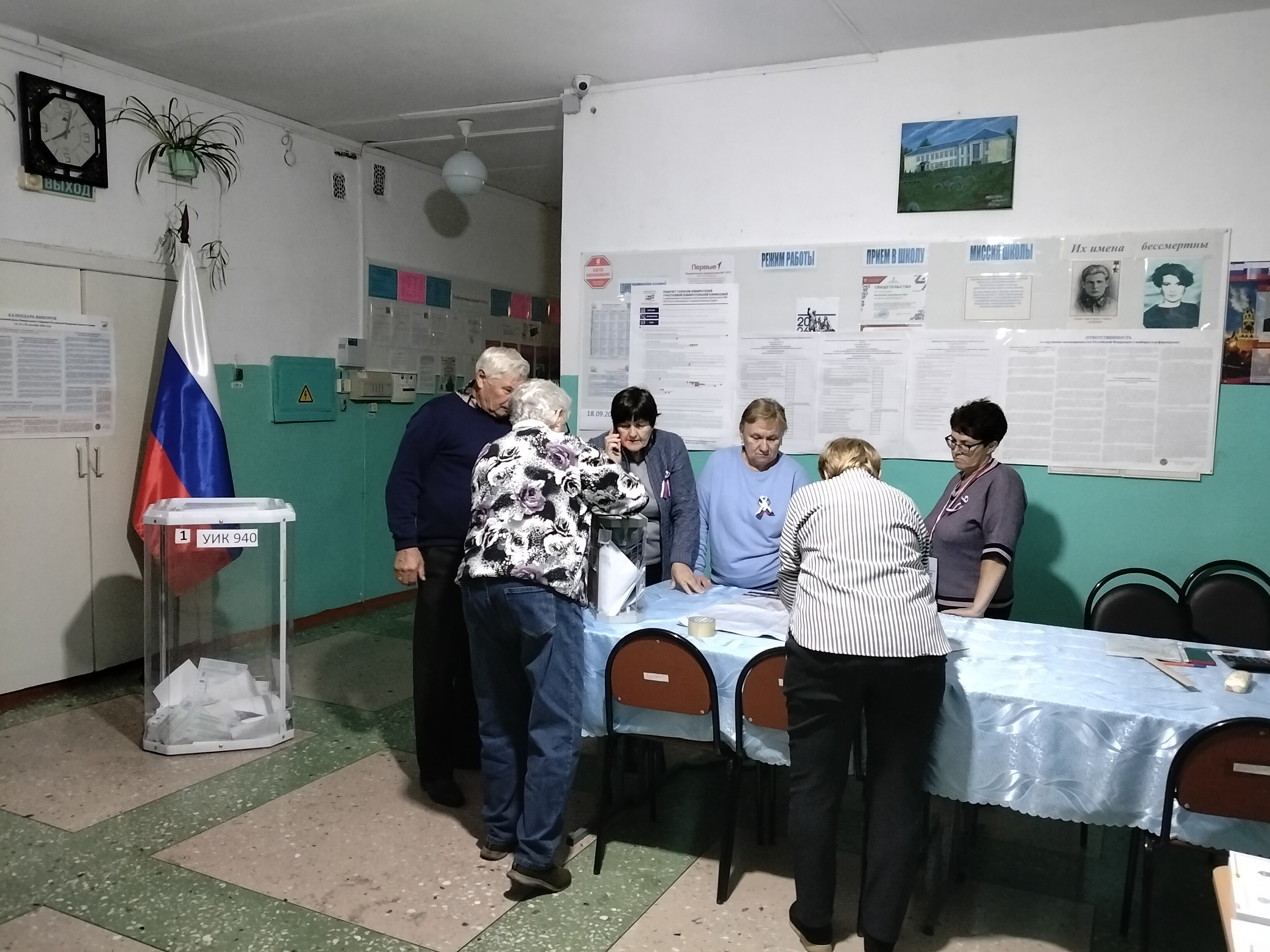 Сообщение — УИК №940, Пензенская область