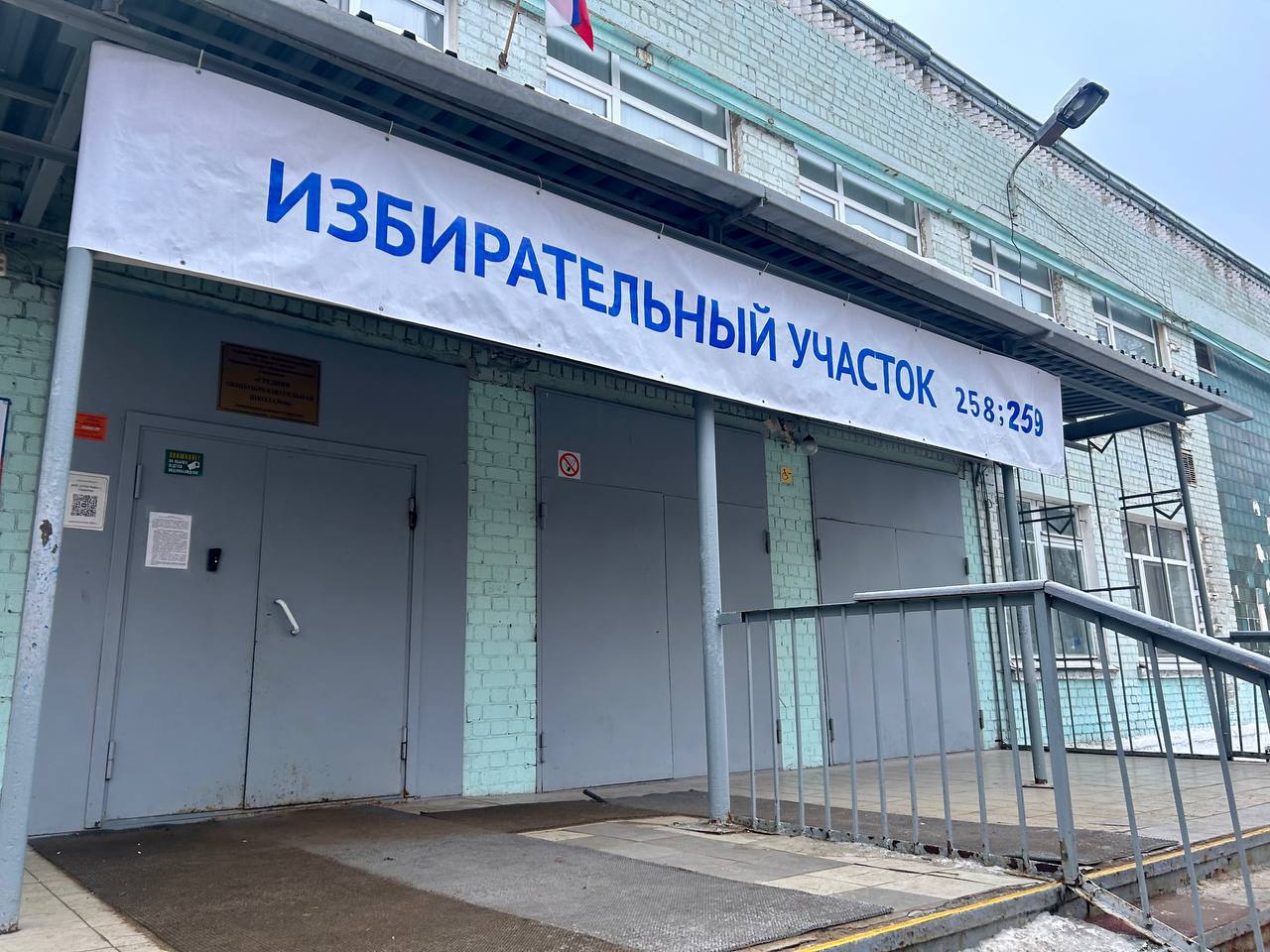 Сообщение наблюдателя — УИК №259, Саратовская область
