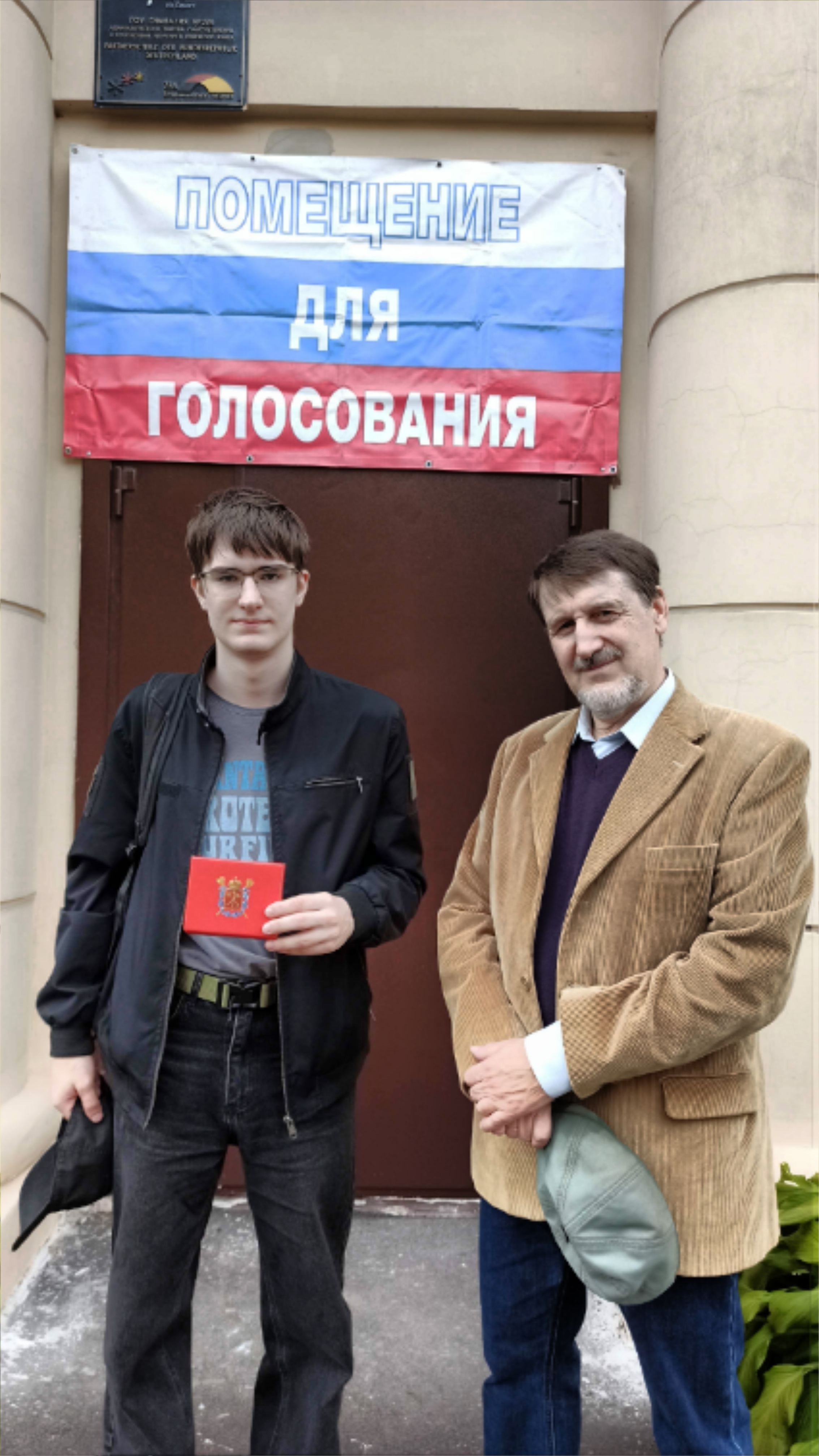 Сообщение — УИК №53, Санкт-Петербург
