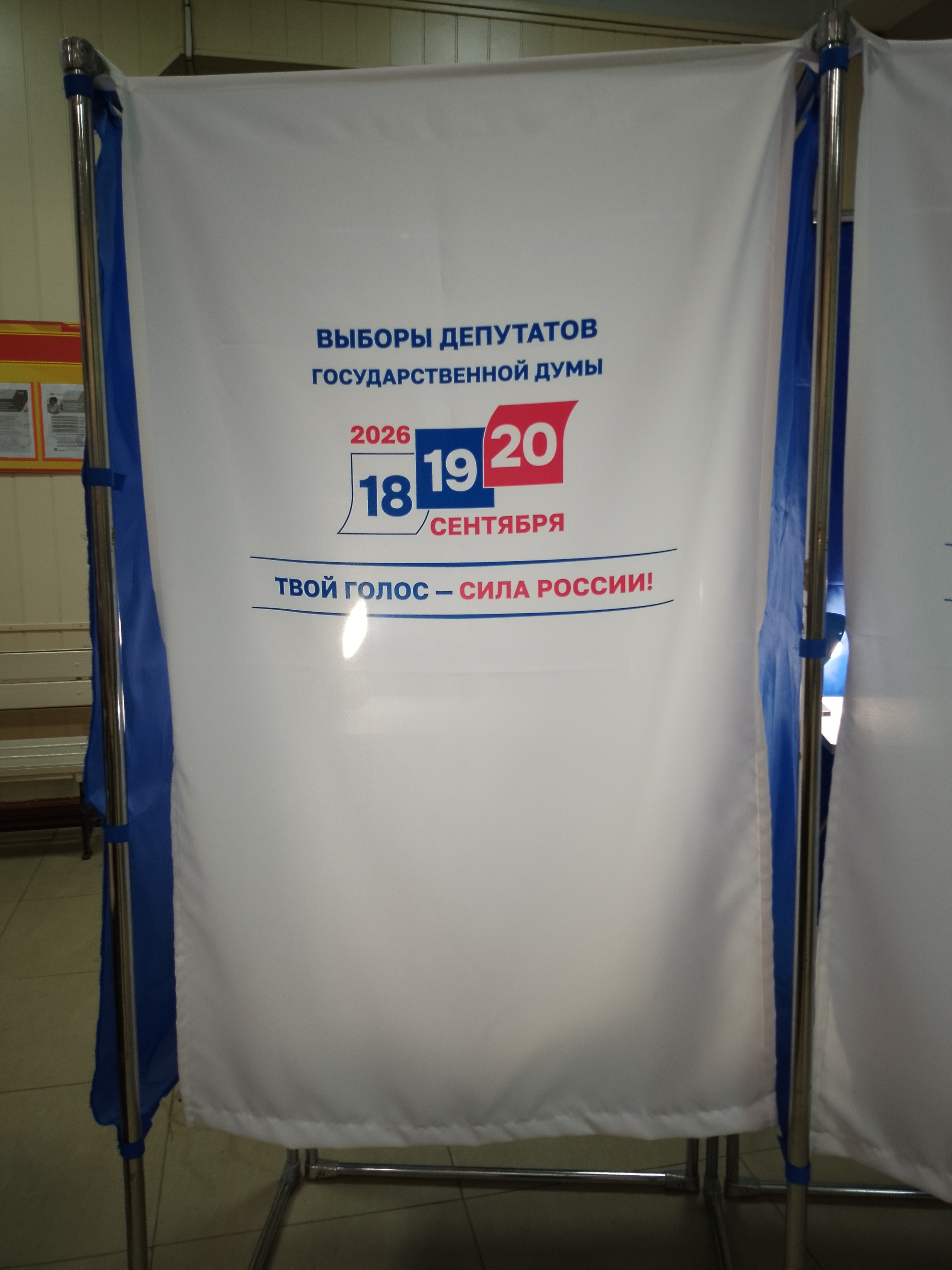Сообщение — УИК №644, Иркутская область