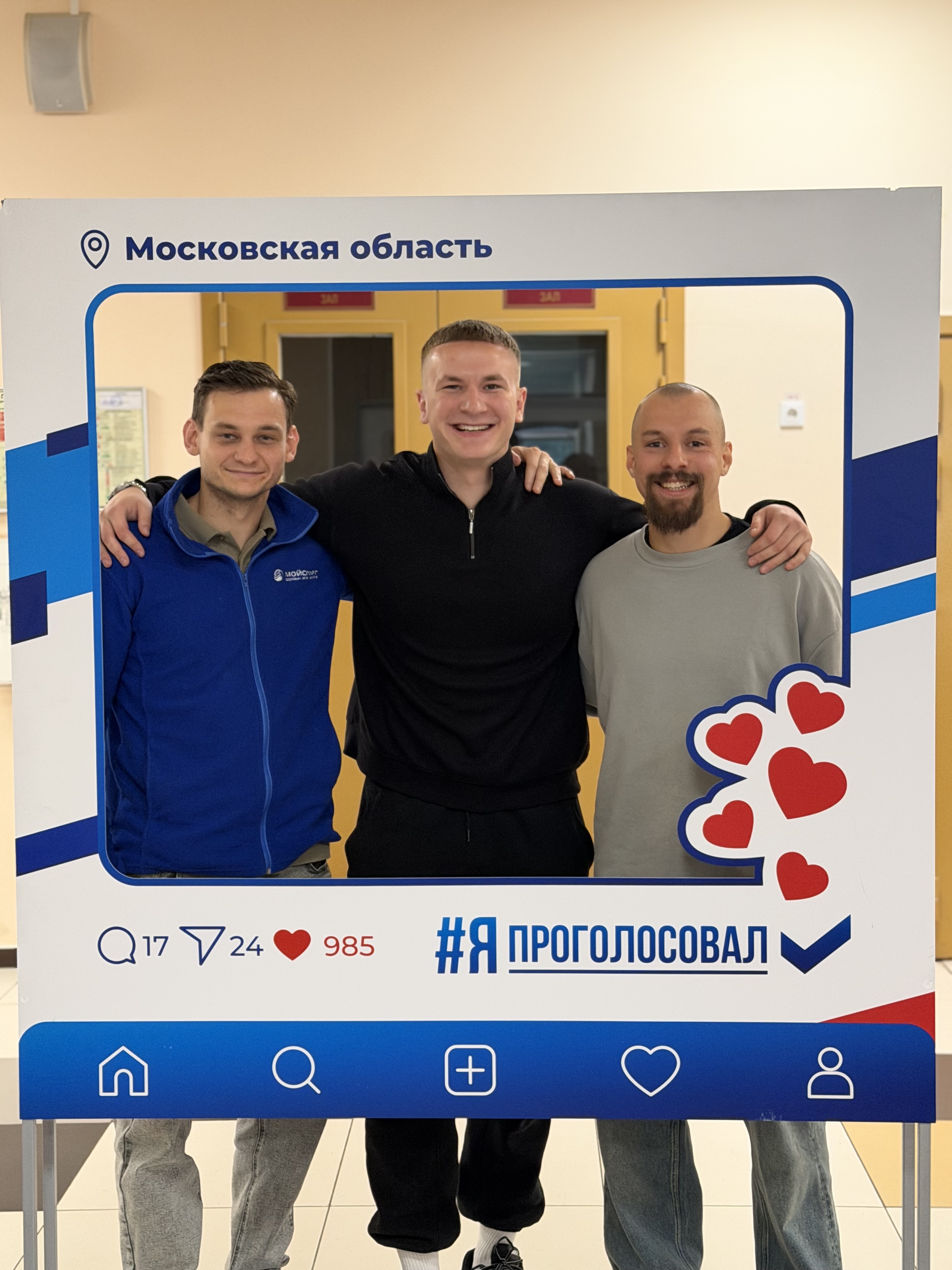 Сообщение — УИК №2501, Московская область