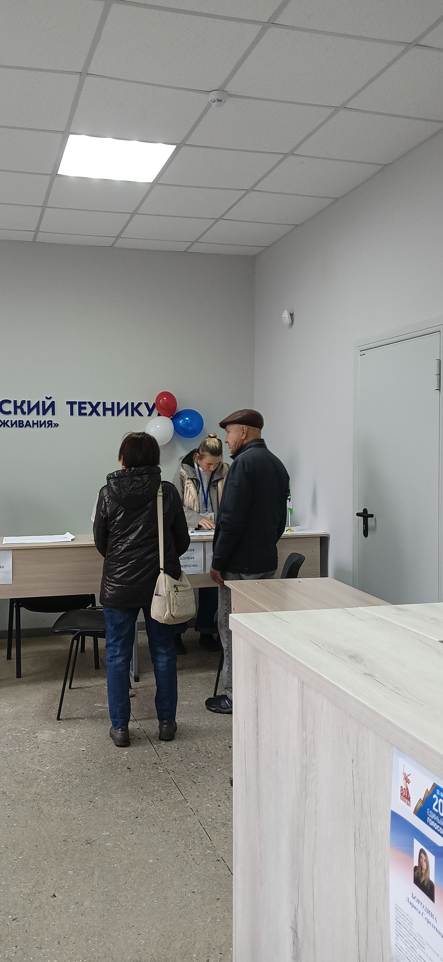 Сообщение наблюдателя — УИК №1405, Кемеровская область — Кузбасс