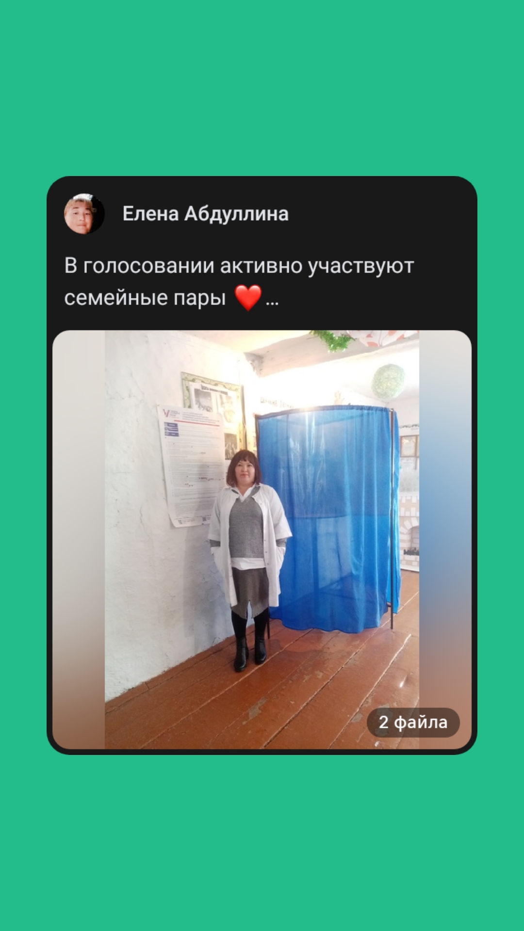 Сообщение наблюдателя — УИК №1832, Омская область