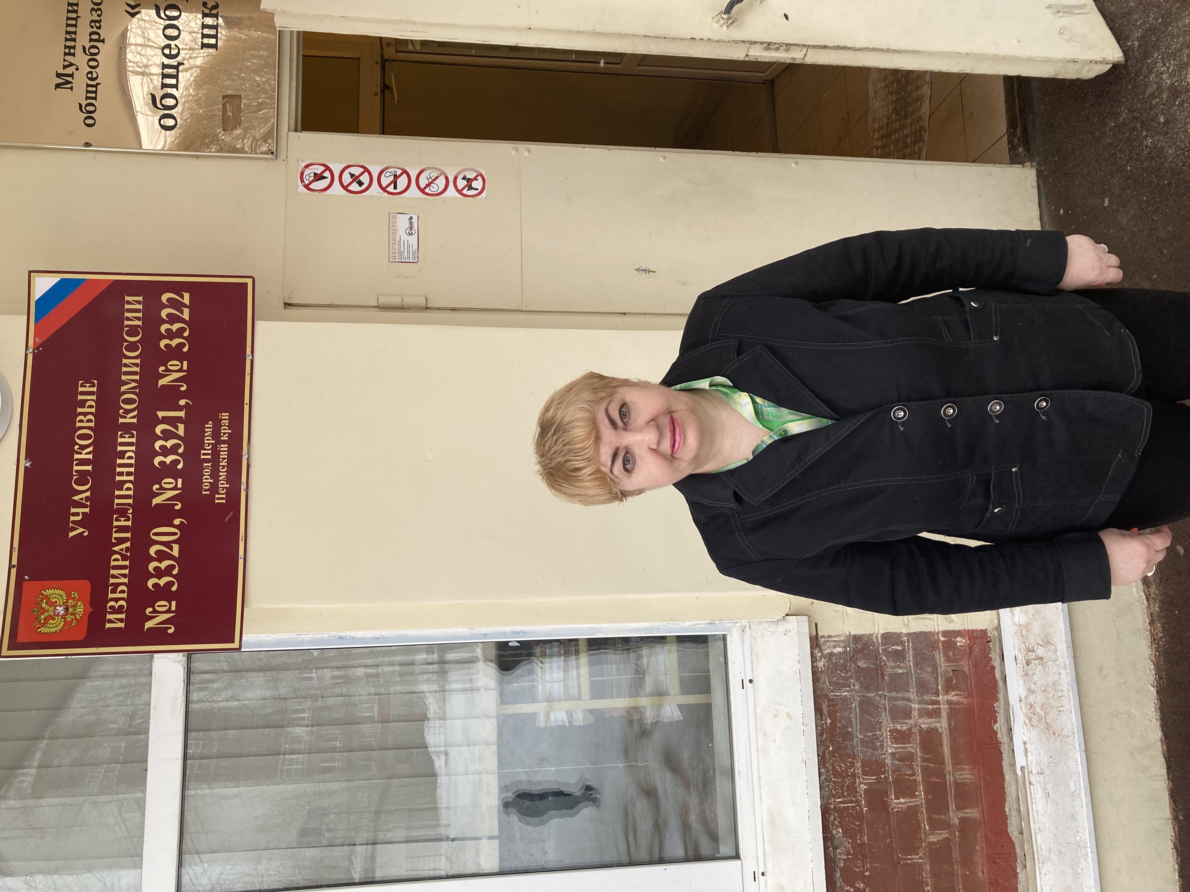 Сообщение наблюдателя — УИК №3322, Пермский край