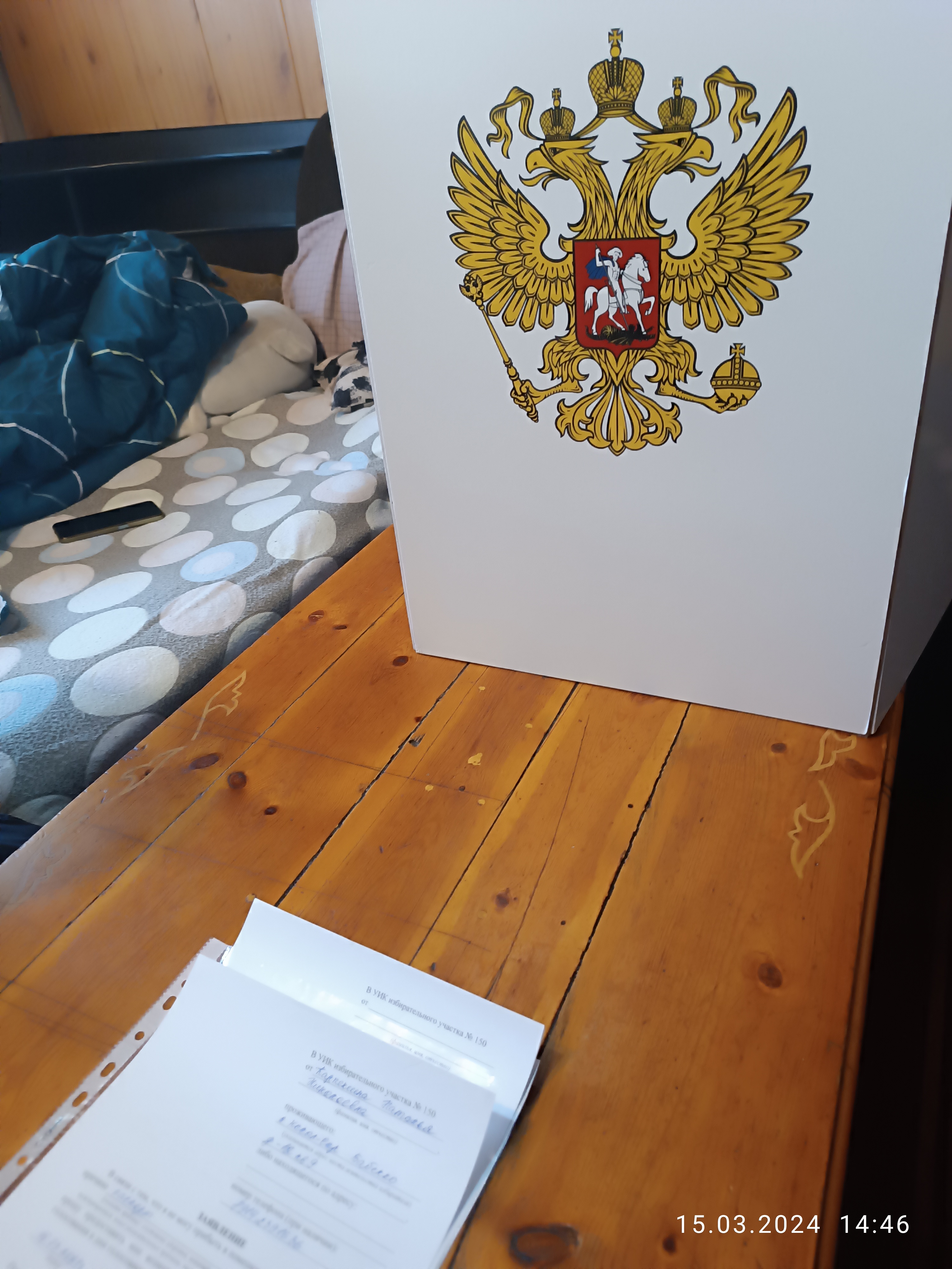 Сообщение наблюдателя — УИК №150, Республика Саха (Якутия)