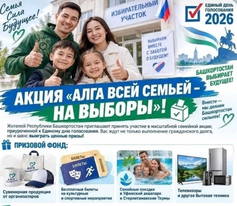 Сообщение — УИК №1217, Республика Башкортостан