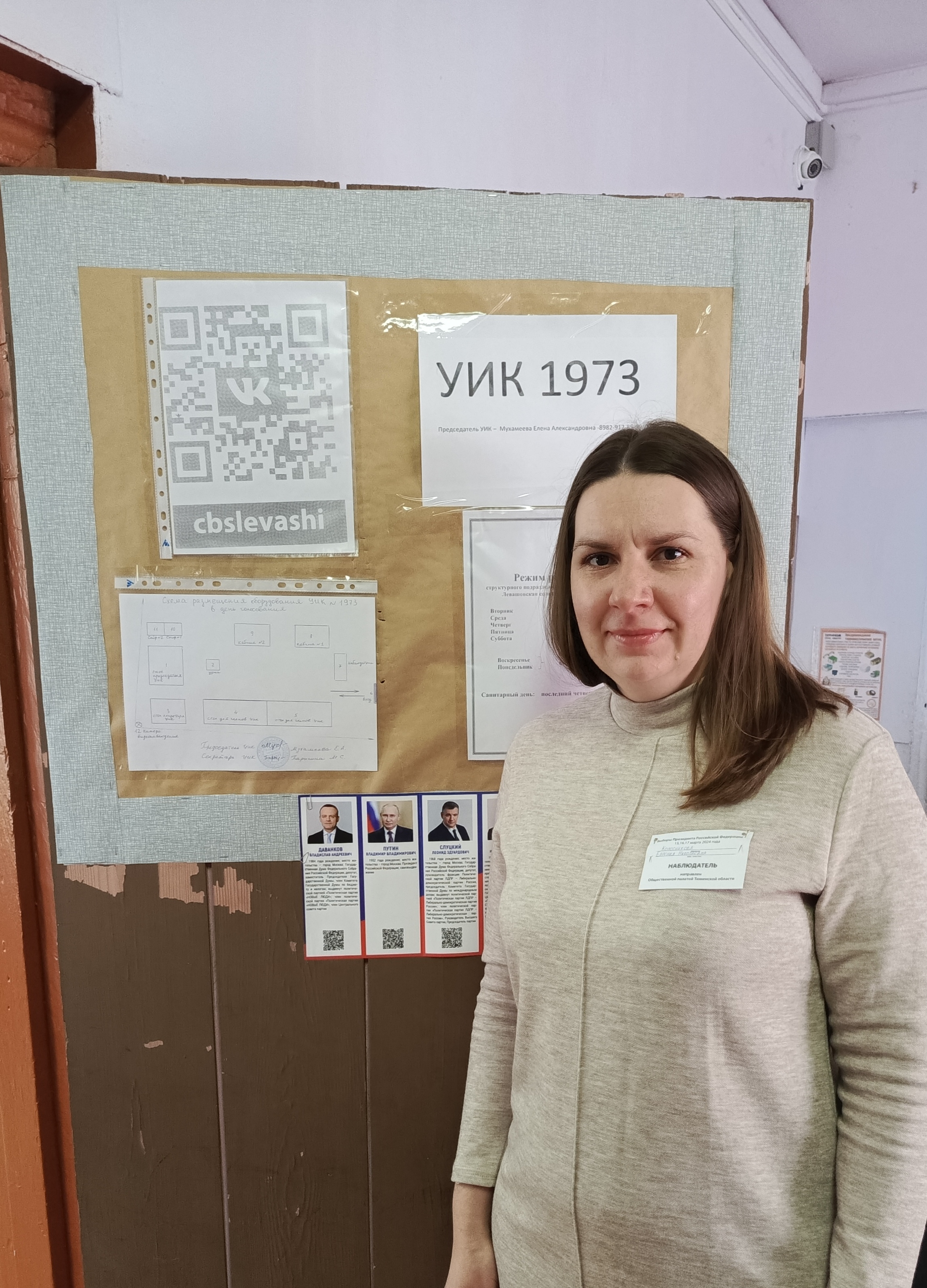 Сообщение наблюдателя — УИК №1973, Тюменская область