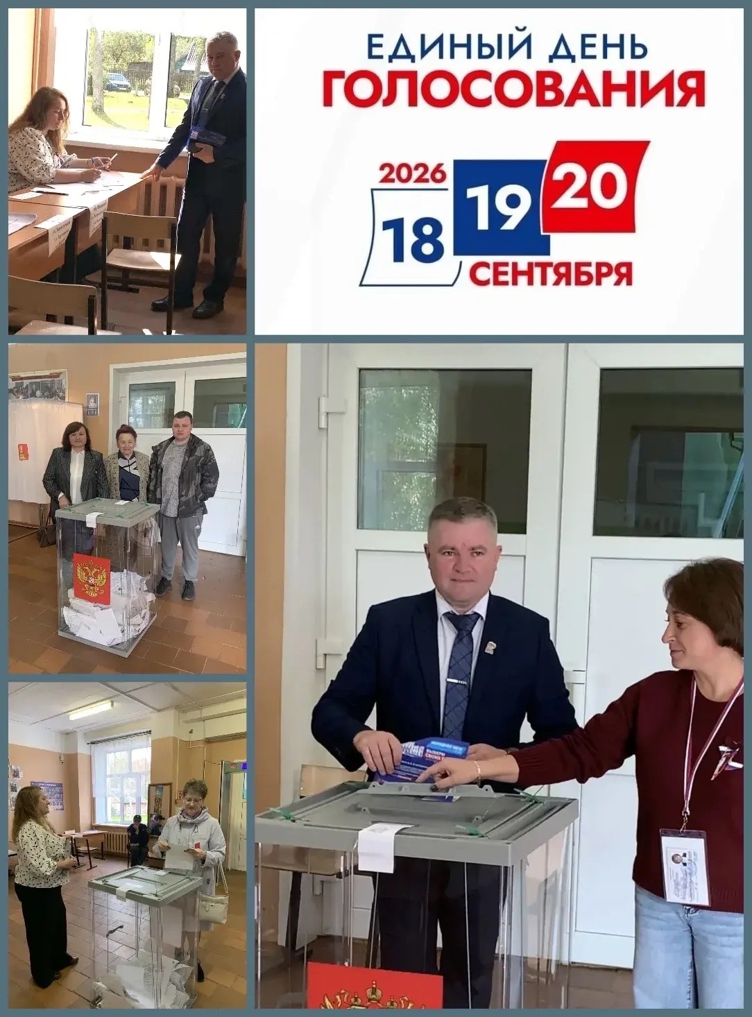 Сообщение — УИК №718, Тверская область