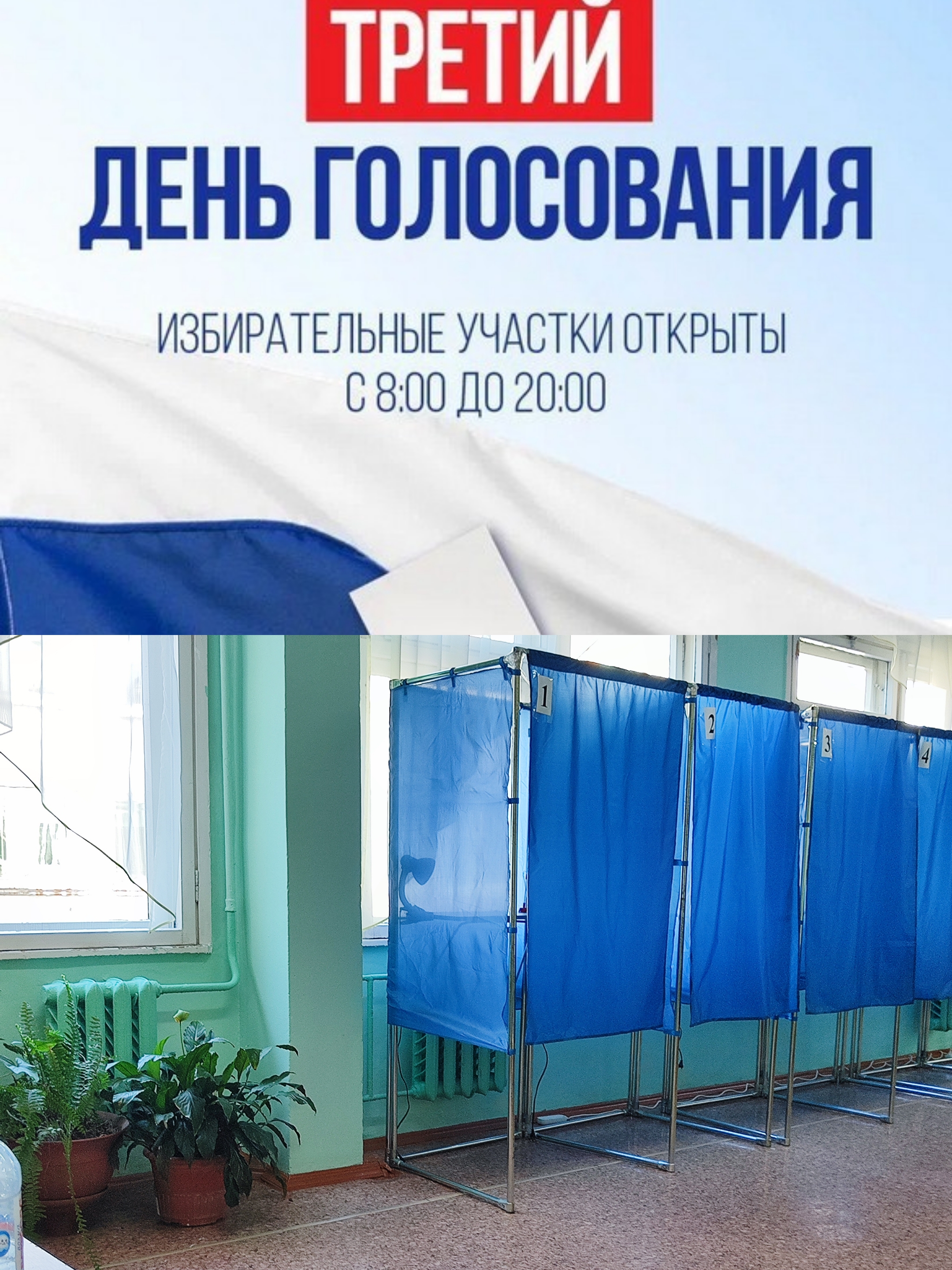 Сообщение наблюдателя — УИК №113, Иркутская область