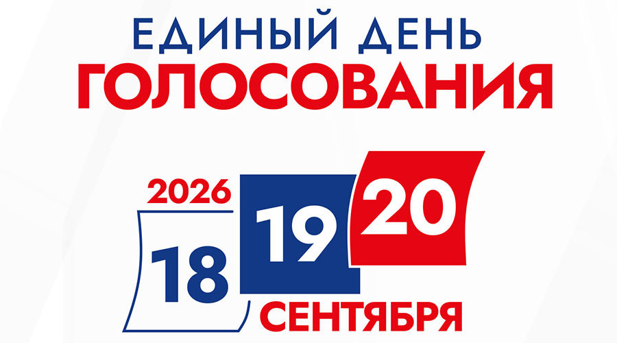 Сообщение — УИК №5336, Краснодарский край