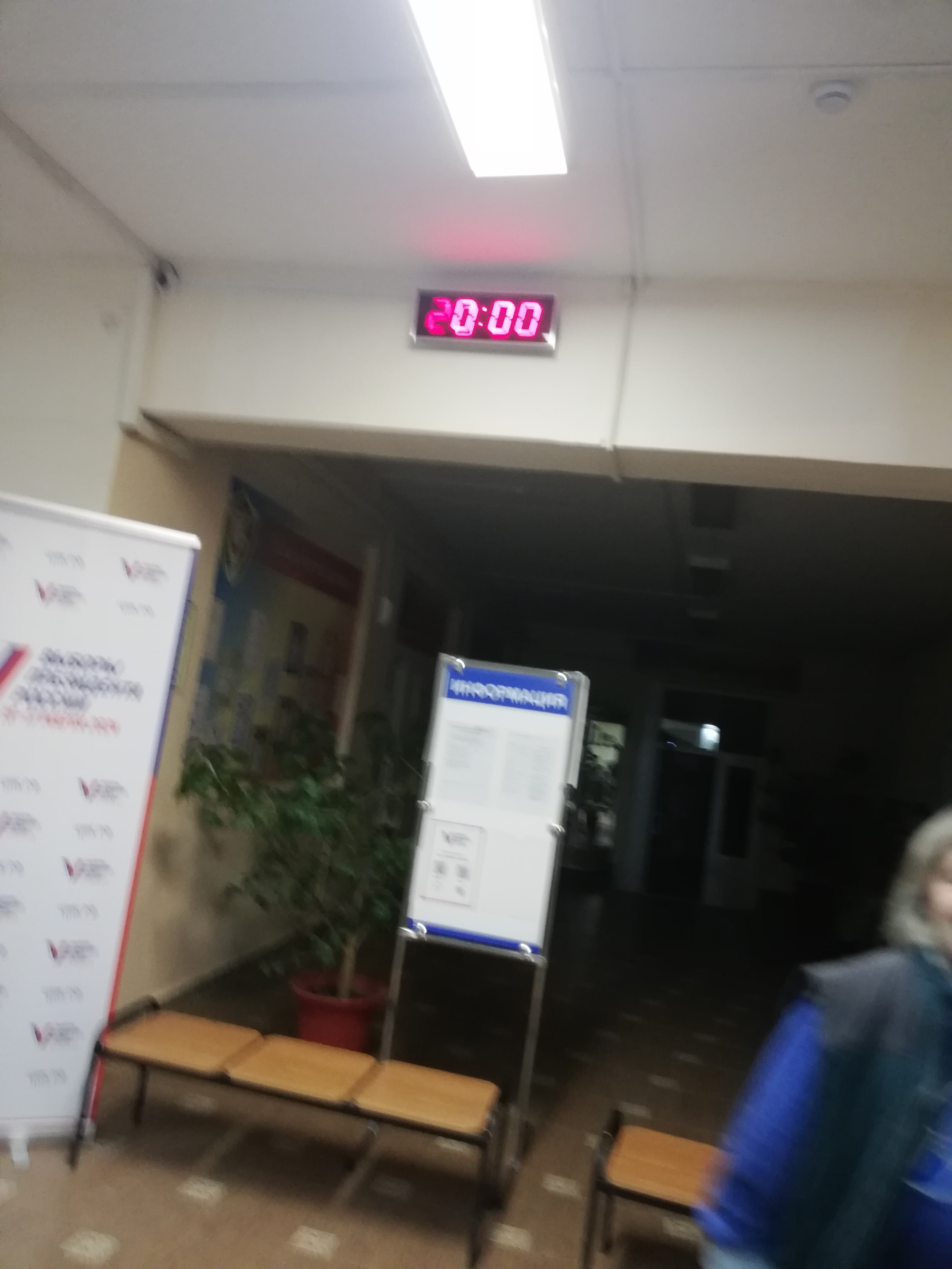 Сообщение наблюдателя — УИК №208, Владимирская область