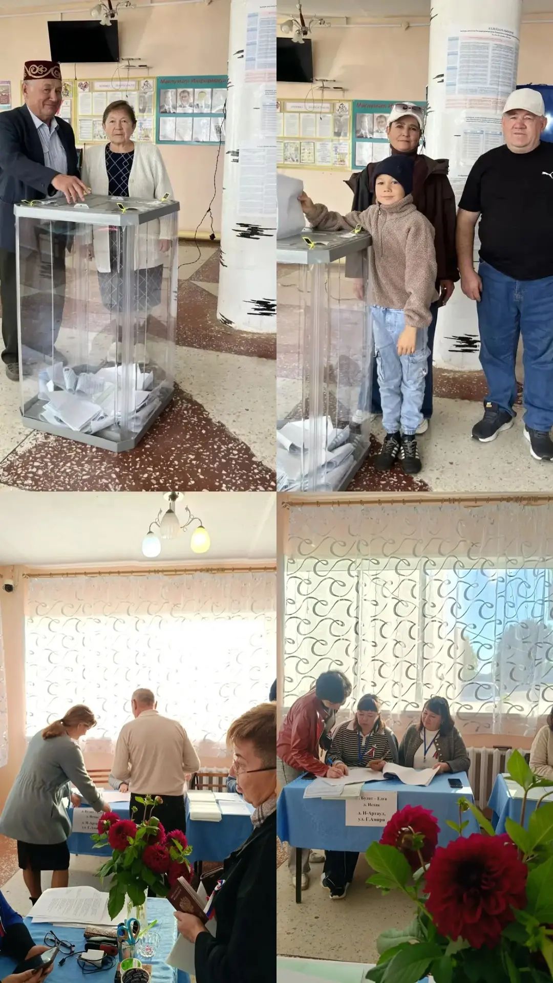 Сообщение — УИК №3426, Республика Башкортостан