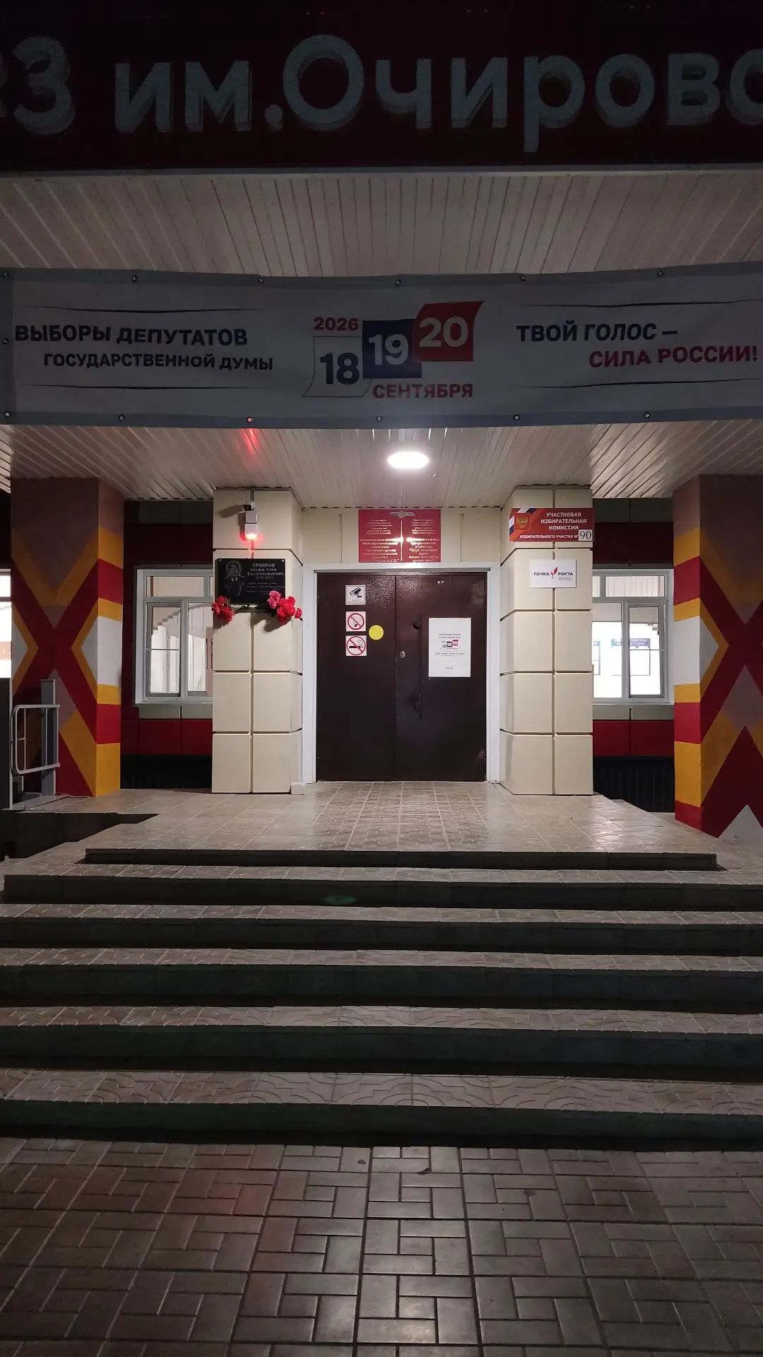 Сообщение — УИК №90, Республика Калмыкия