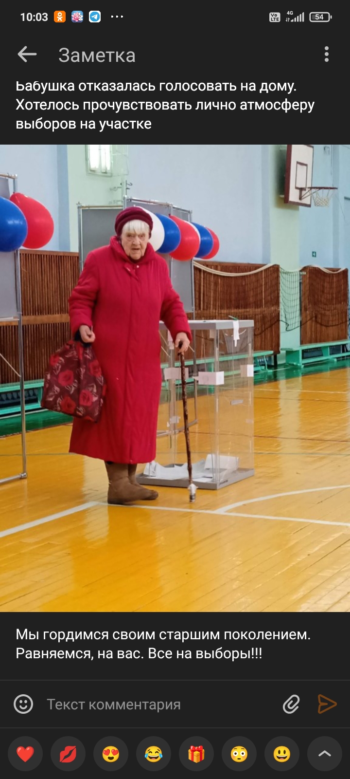 Сообщение наблюдателя — УИК №130, Республика Коми