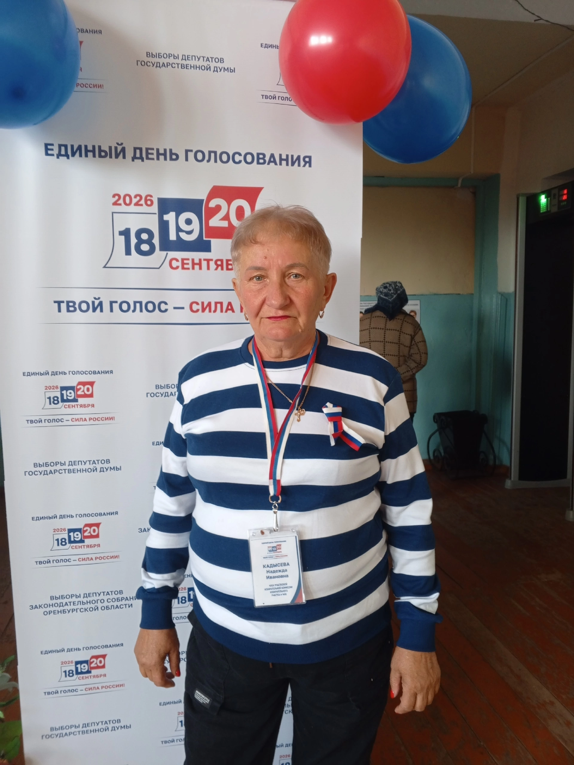Сообщение — УИК №1496, Оренбургская область