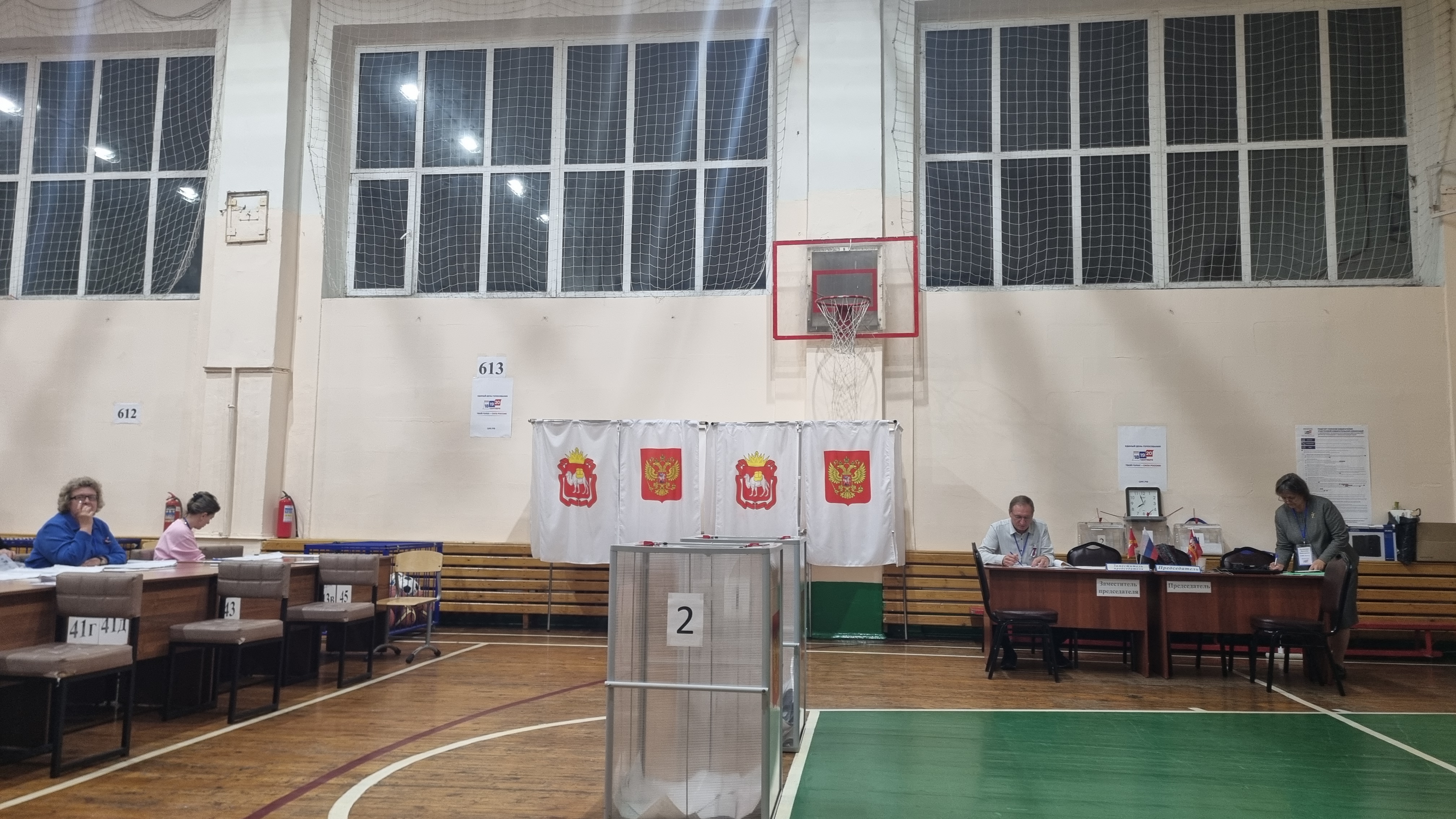 Сообщение — УИК №613, Челябинская область