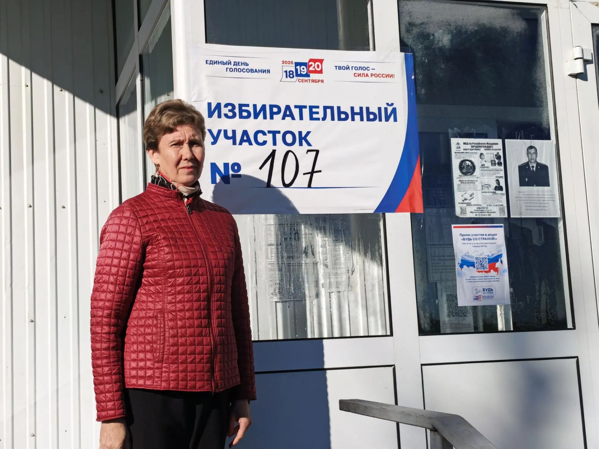 Сообщение — УИК №107, Республика Мордовия
