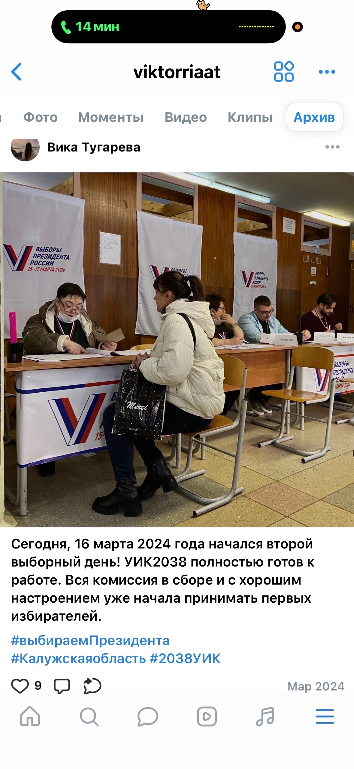 Сообщение — УИК №2025, Калужская область