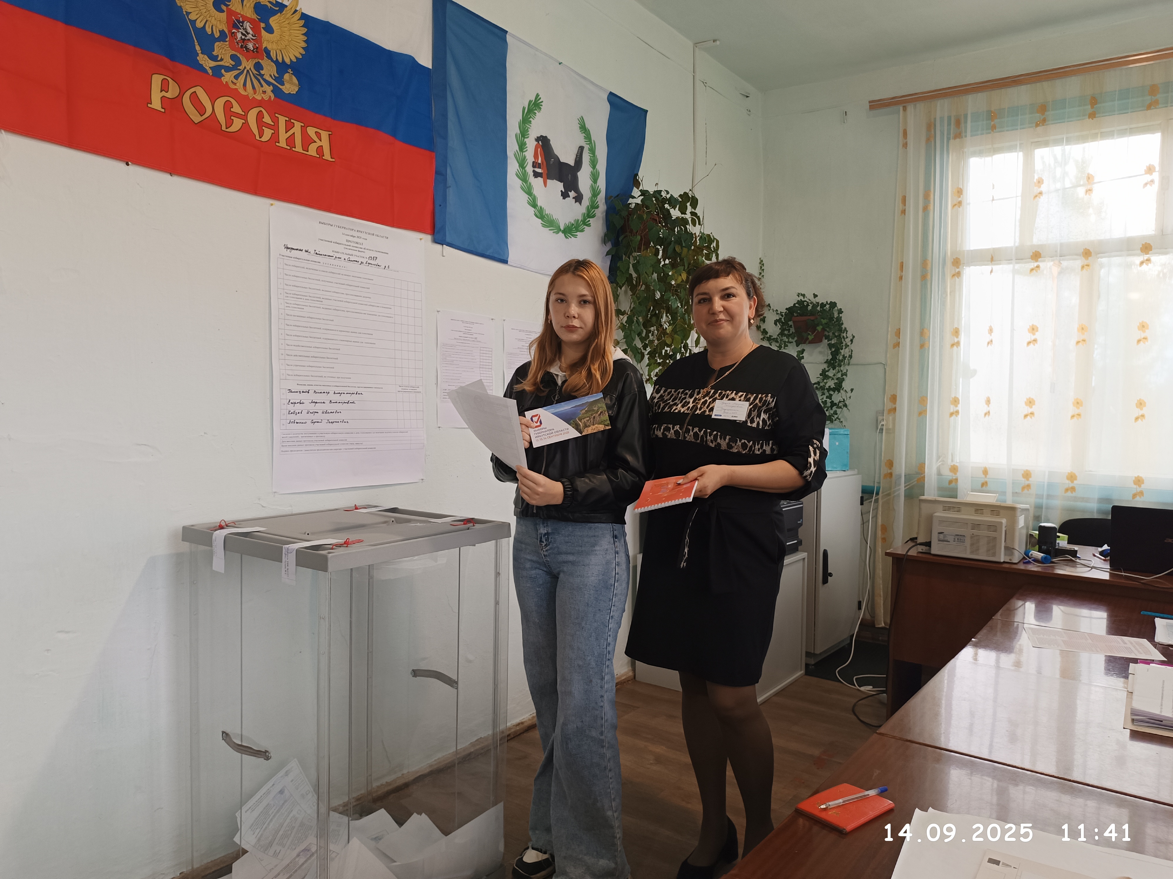 Сообщение наблюдателя — УИК №1357, Иркутская область