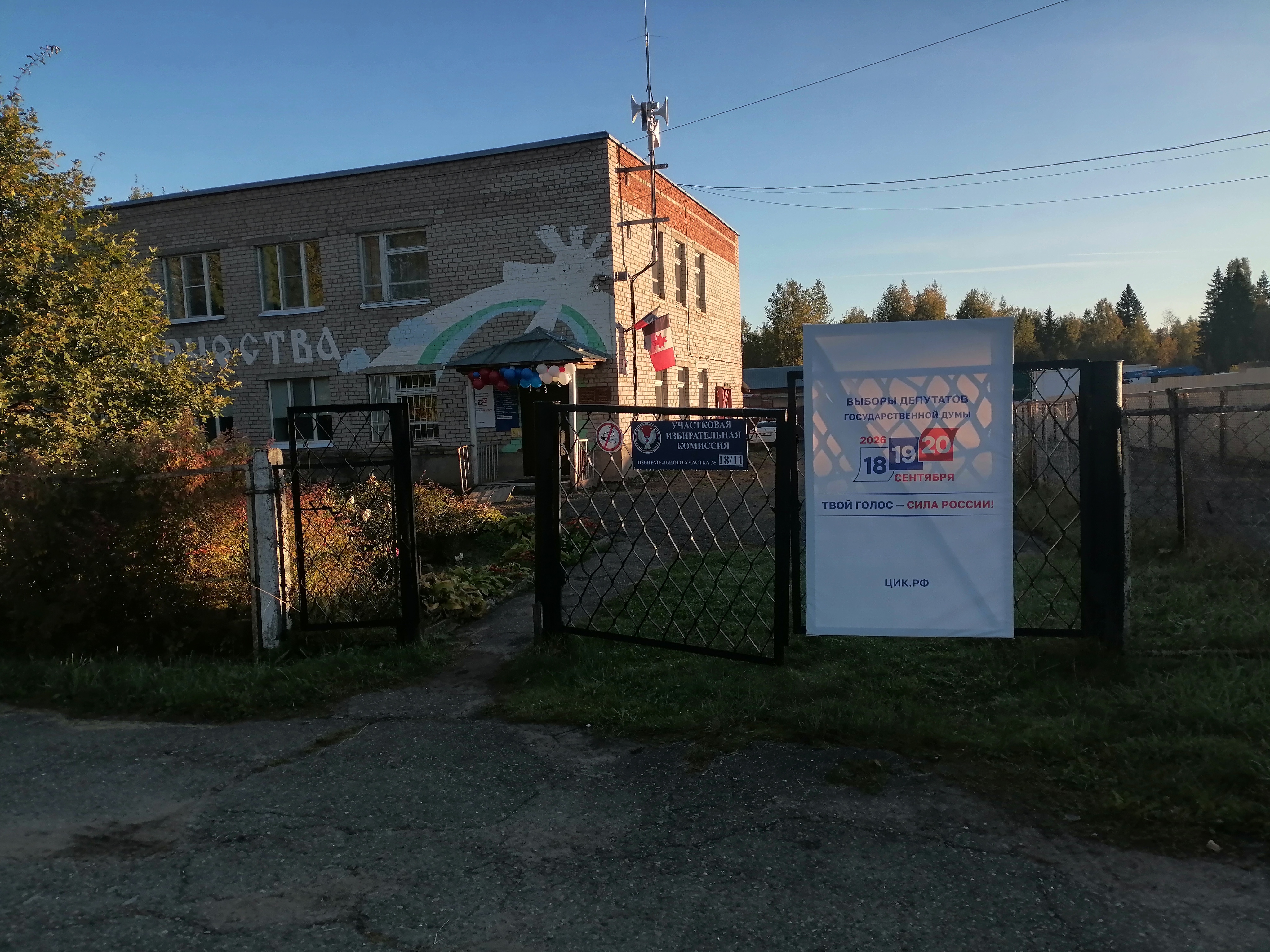 Сообщение — УИК №1811, Удмуртская Республика