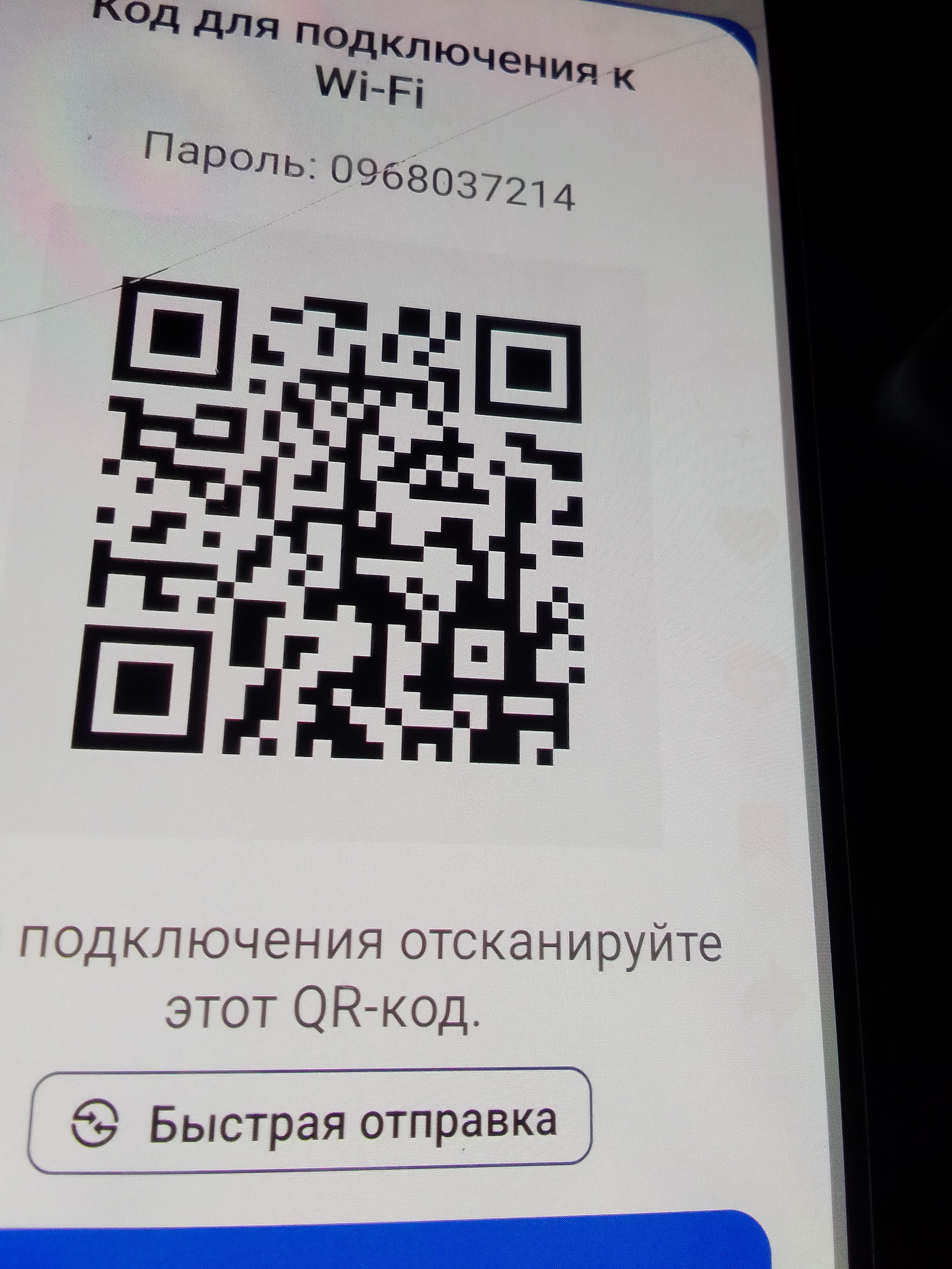 Сообщение — УИК №139, Запорожская область