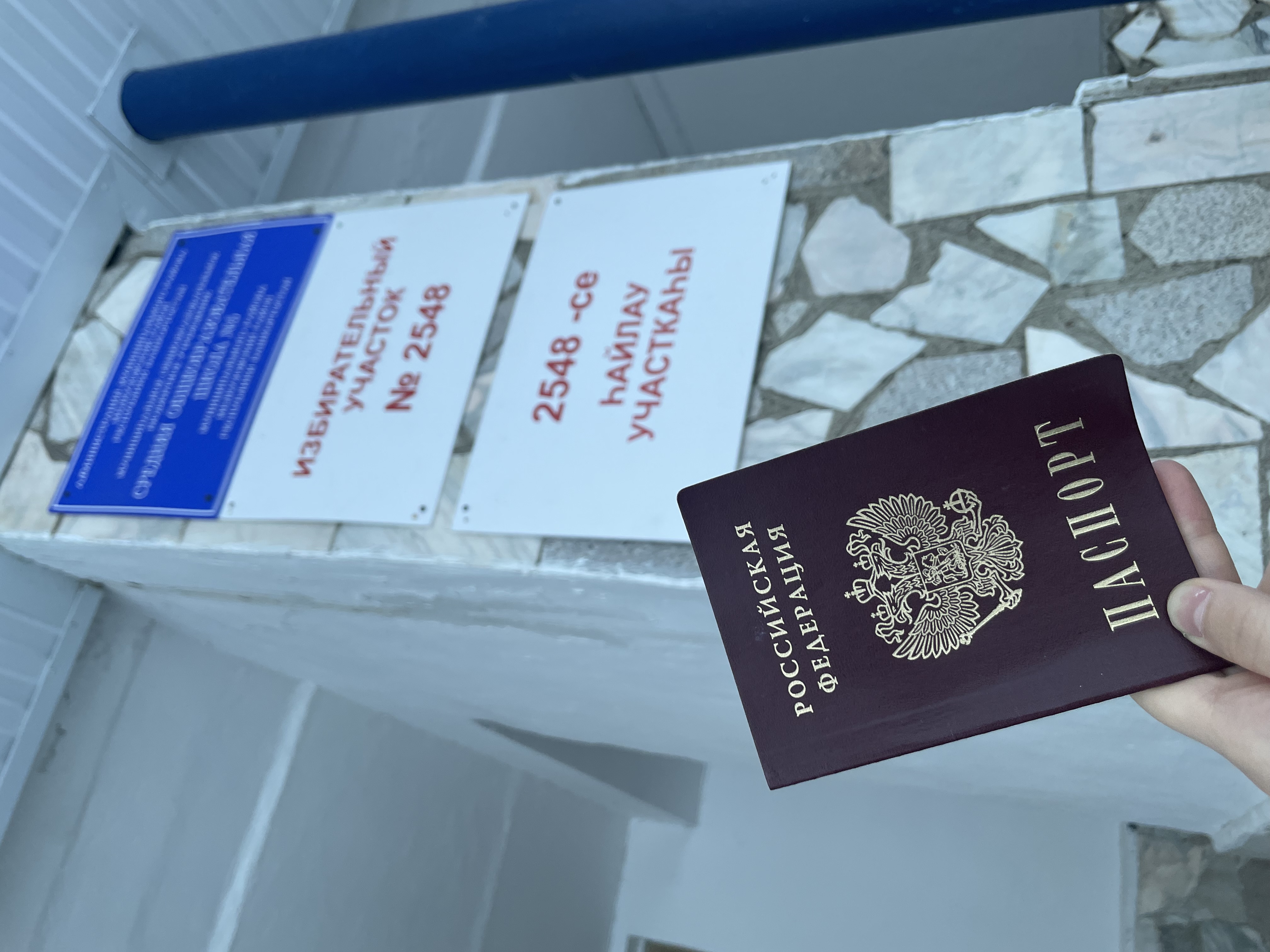 Сообщение наблюдателя — УИК №2548, Республика Башкортостан