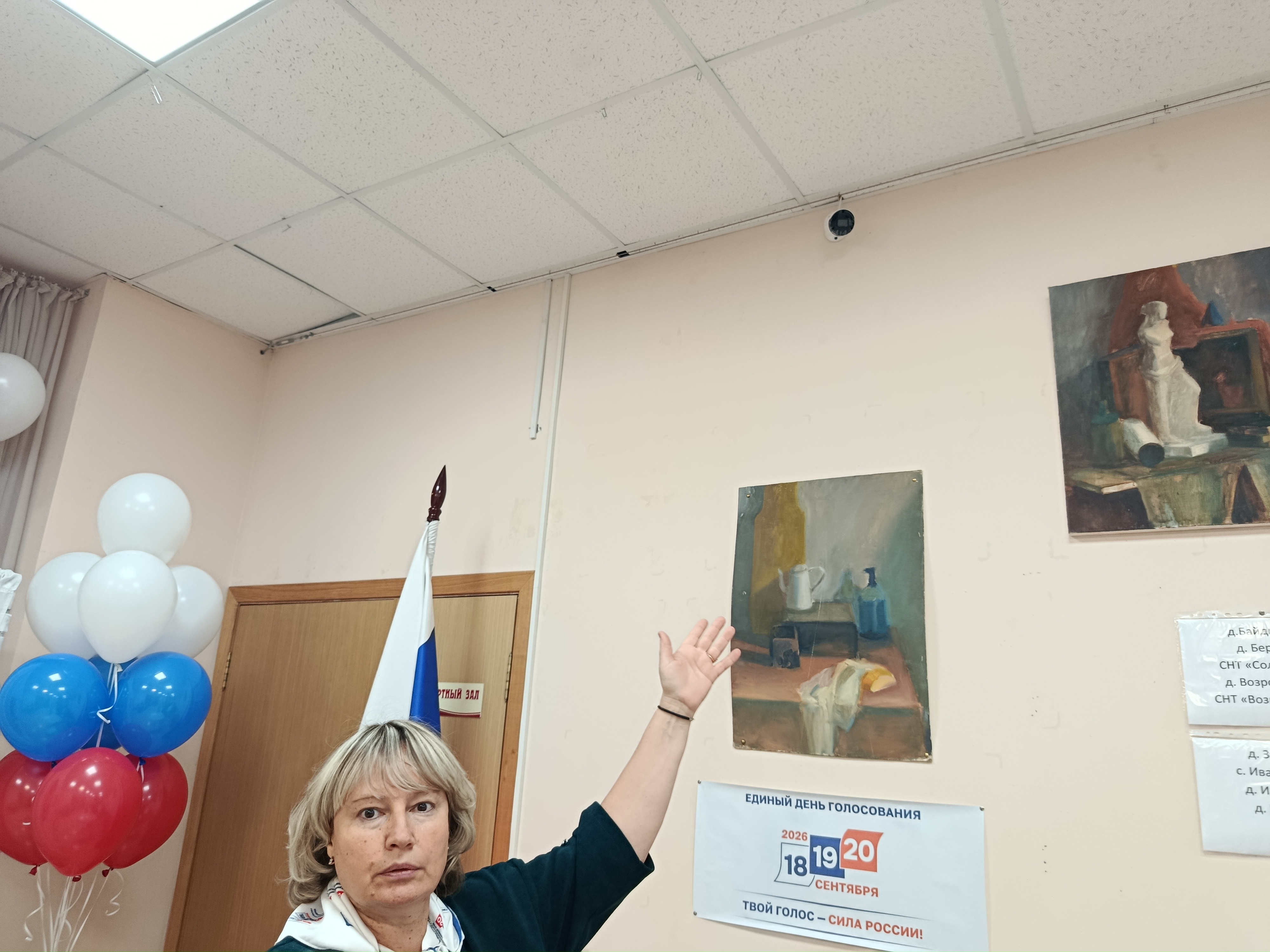 Сообщение — УИК №3067, Московская область