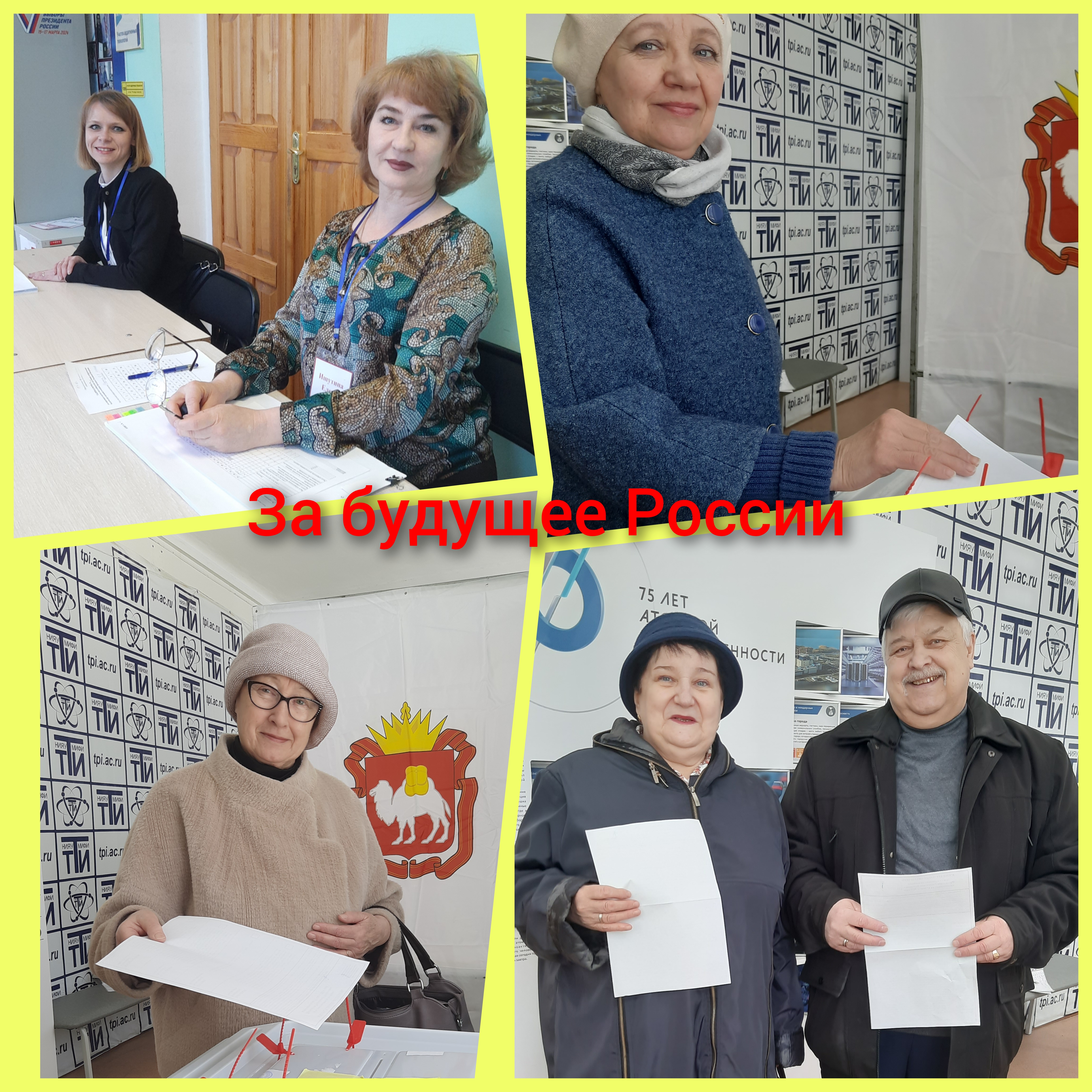 Сообщение наблюдателя — УИК №916, Челябинская область