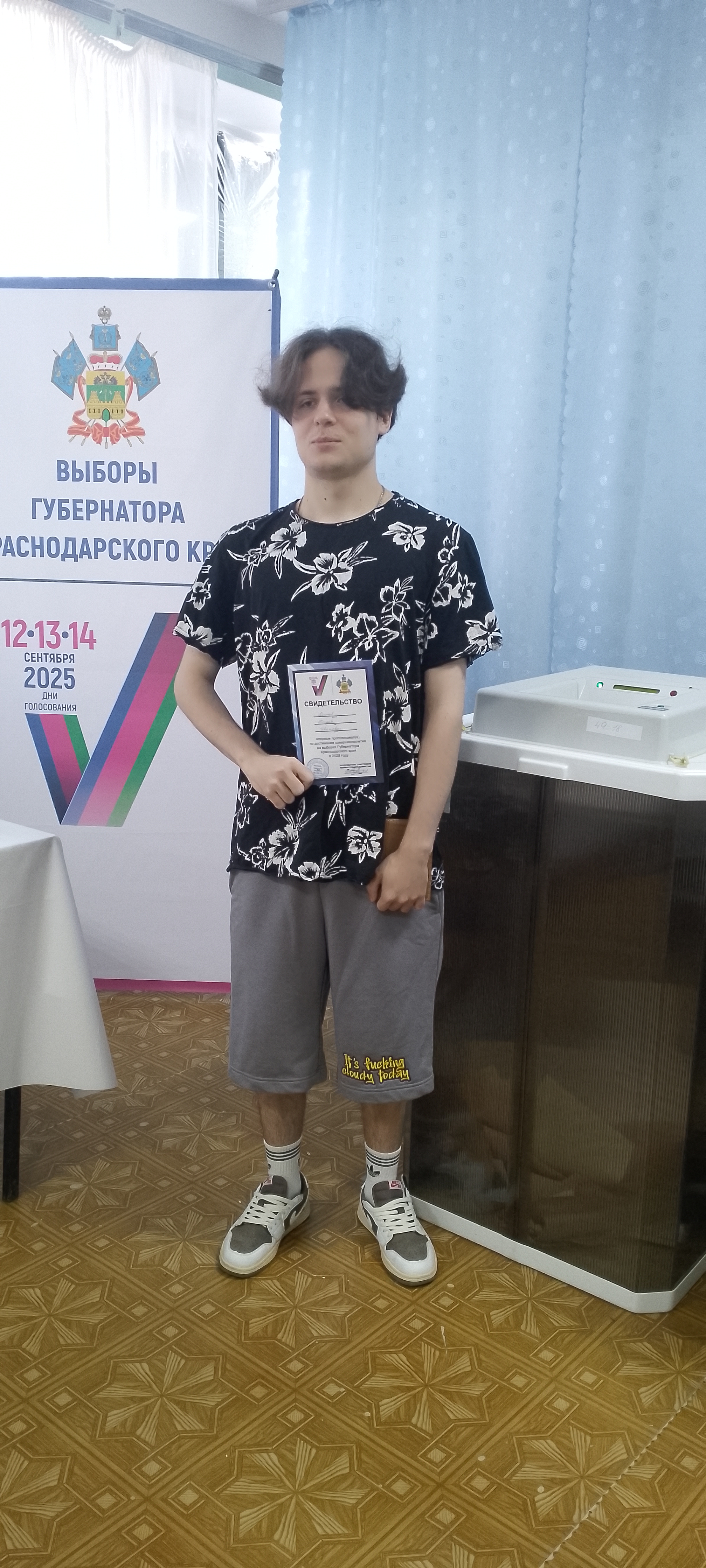 Сообщение наблюдателя — УИК №4918, Краснодарский край
