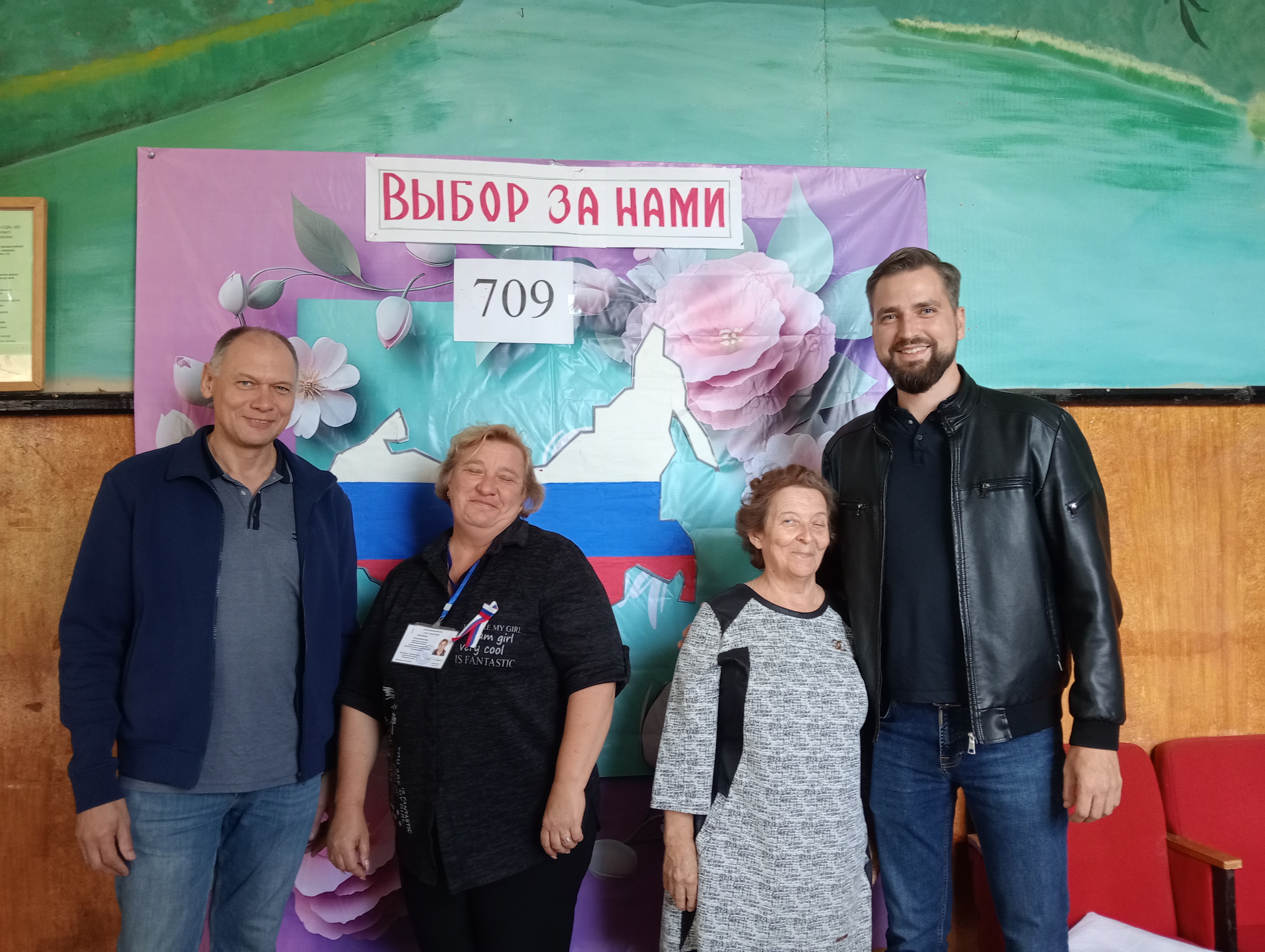 Сообщение — УИК №709, Астраханская область