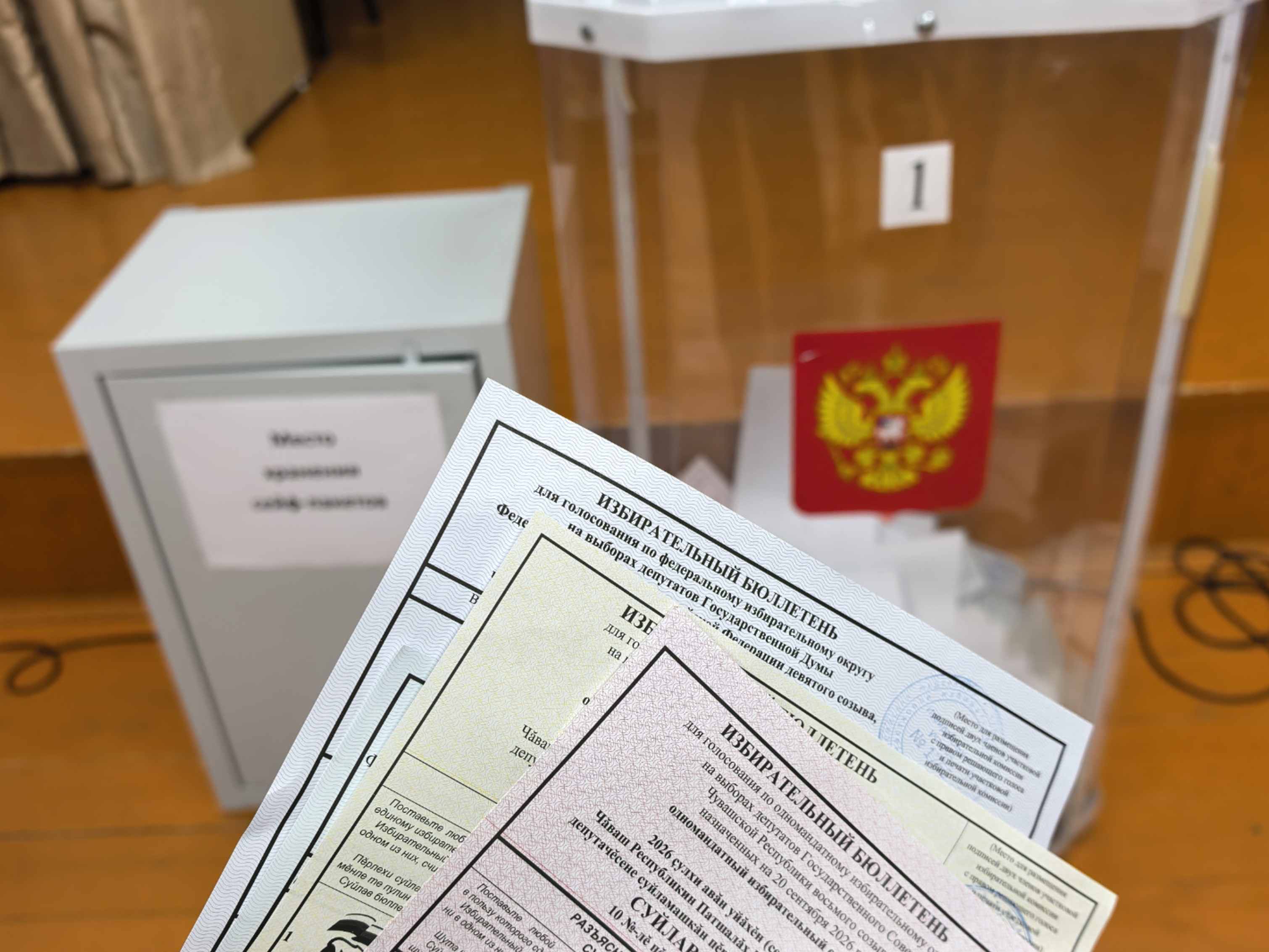 Сообщение — УИК №1755, Чувашская Республика — Чувашия