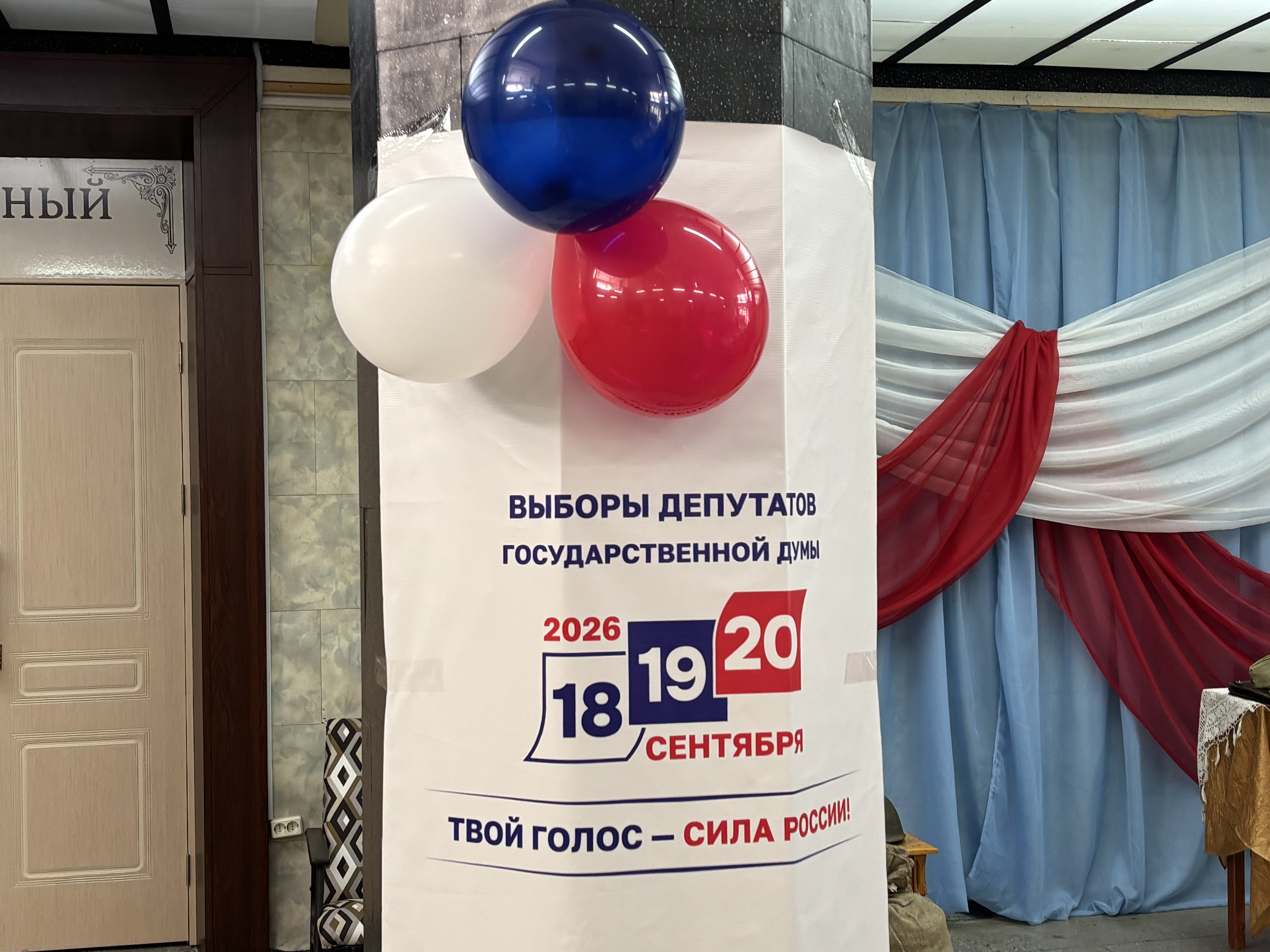 Сообщение — УИК №346, Смоленская область