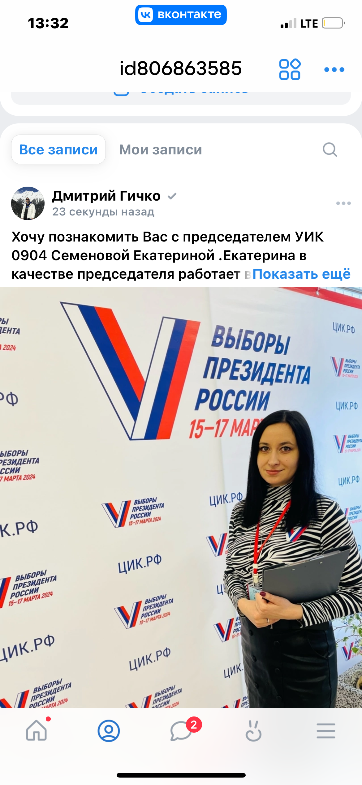 Сообщение наблюдателя — УИК №904, Тульская область