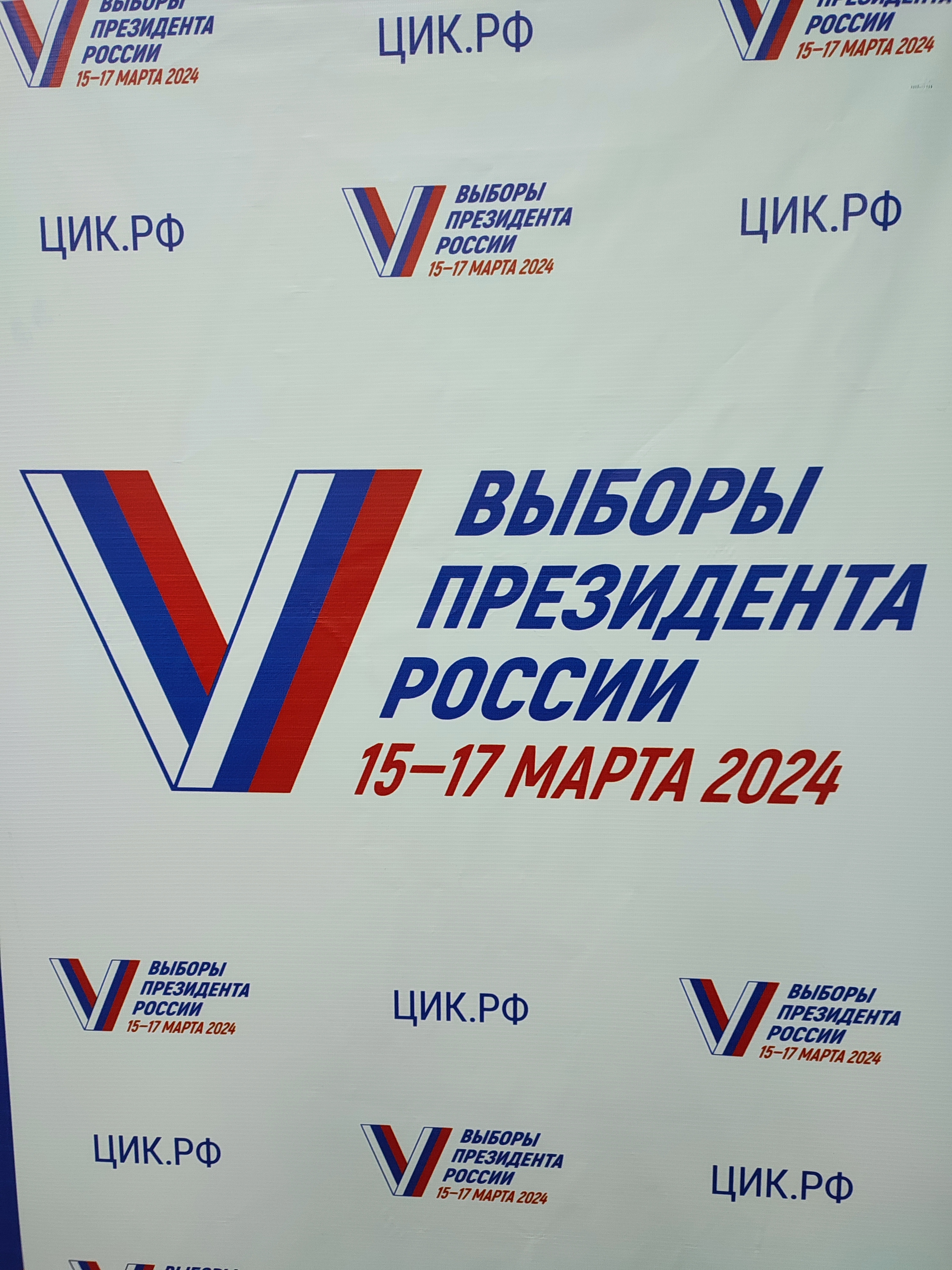 Сообщение наблюдателя — УИК №1550, Саратовская область