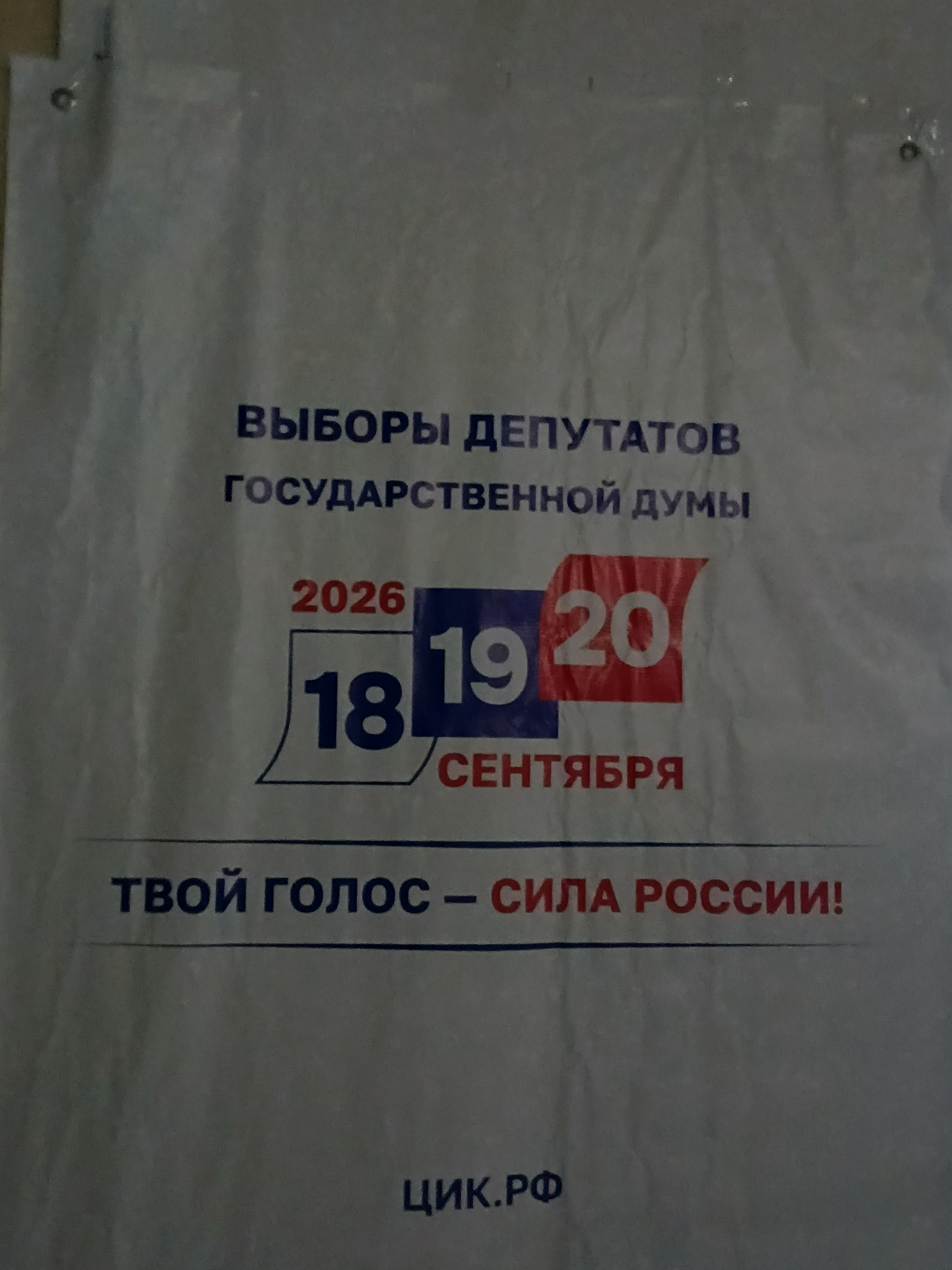 Сообщение — УИК №1213, Краснодарский край