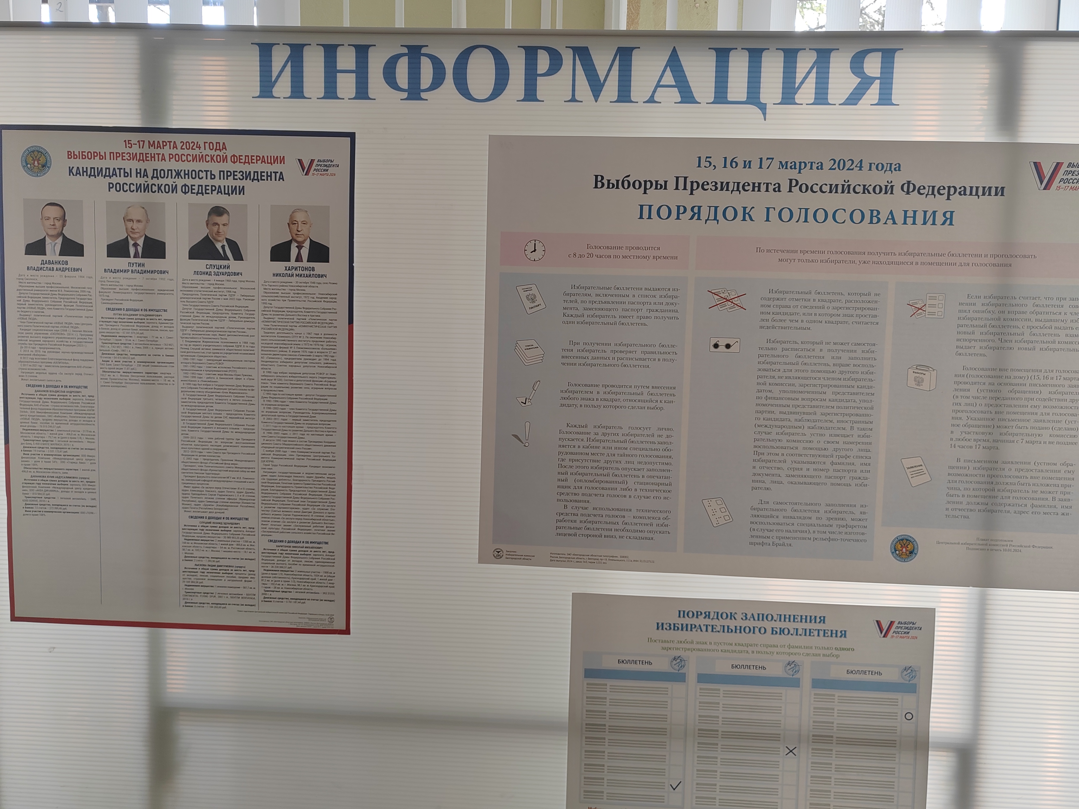 Сообщение наблюдателя — УИК №528, Белгородская область