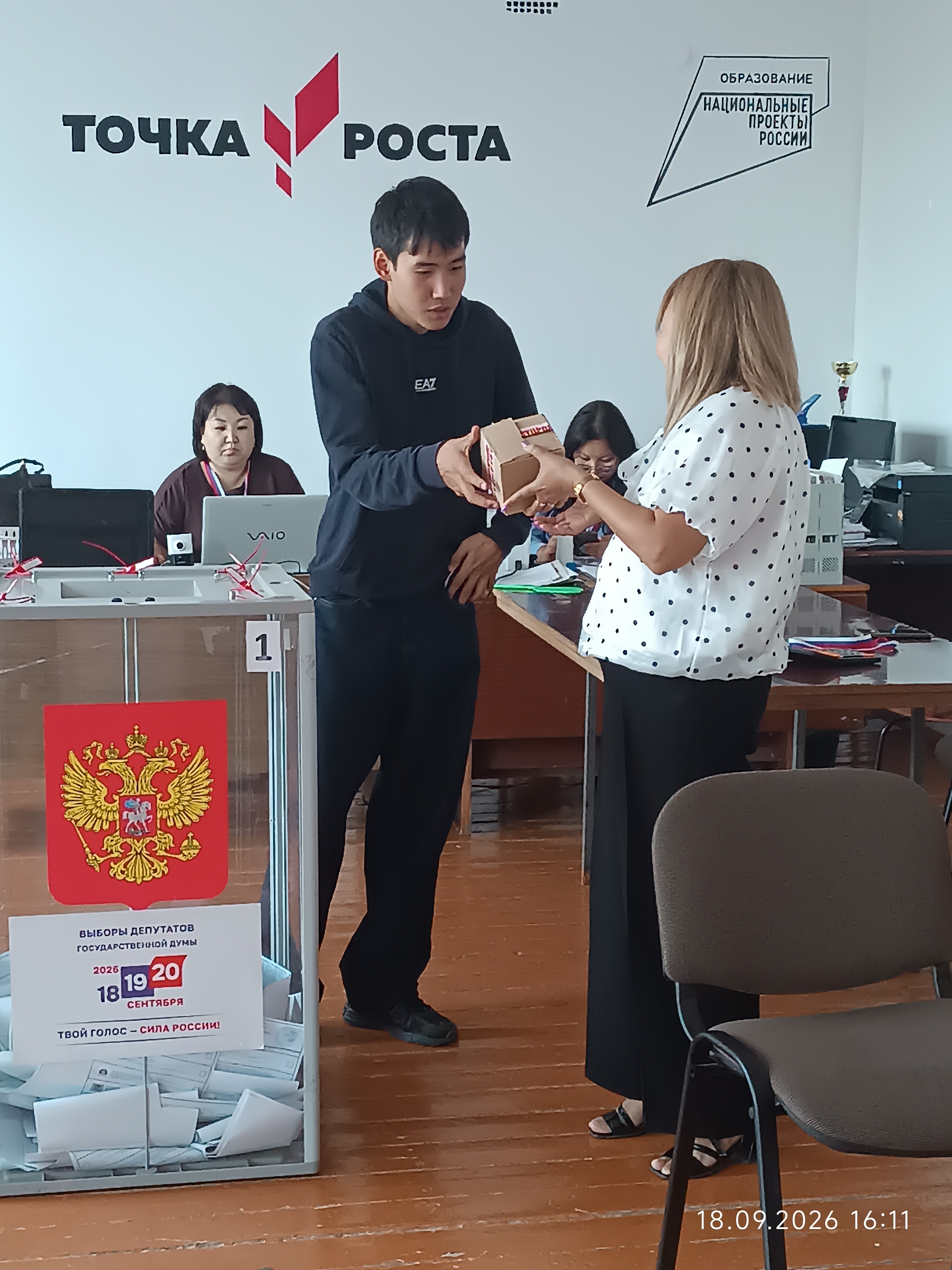 Сообщение — УИК №143, Республика Калмыкия