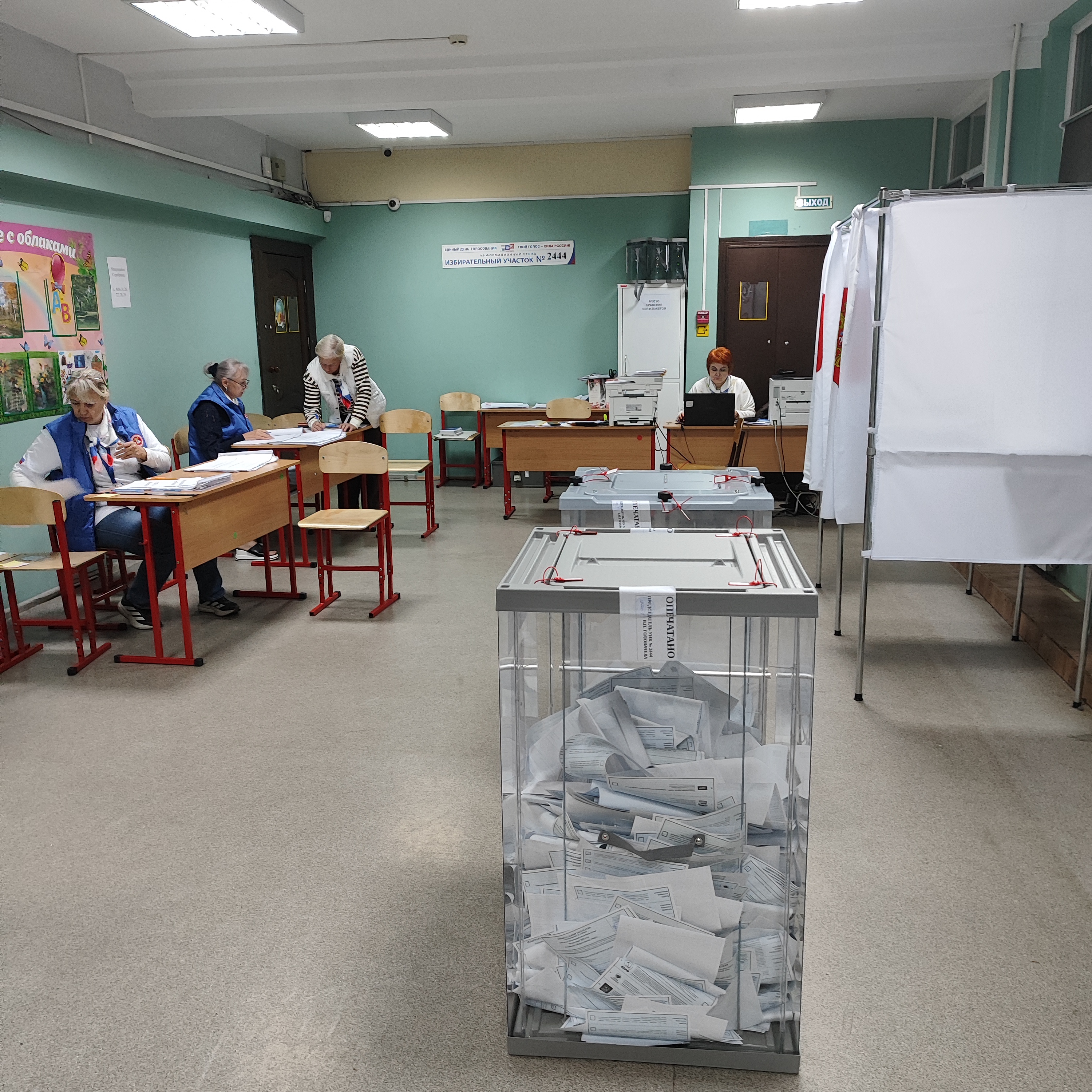 Сообщение — УИК №2444, Московская область