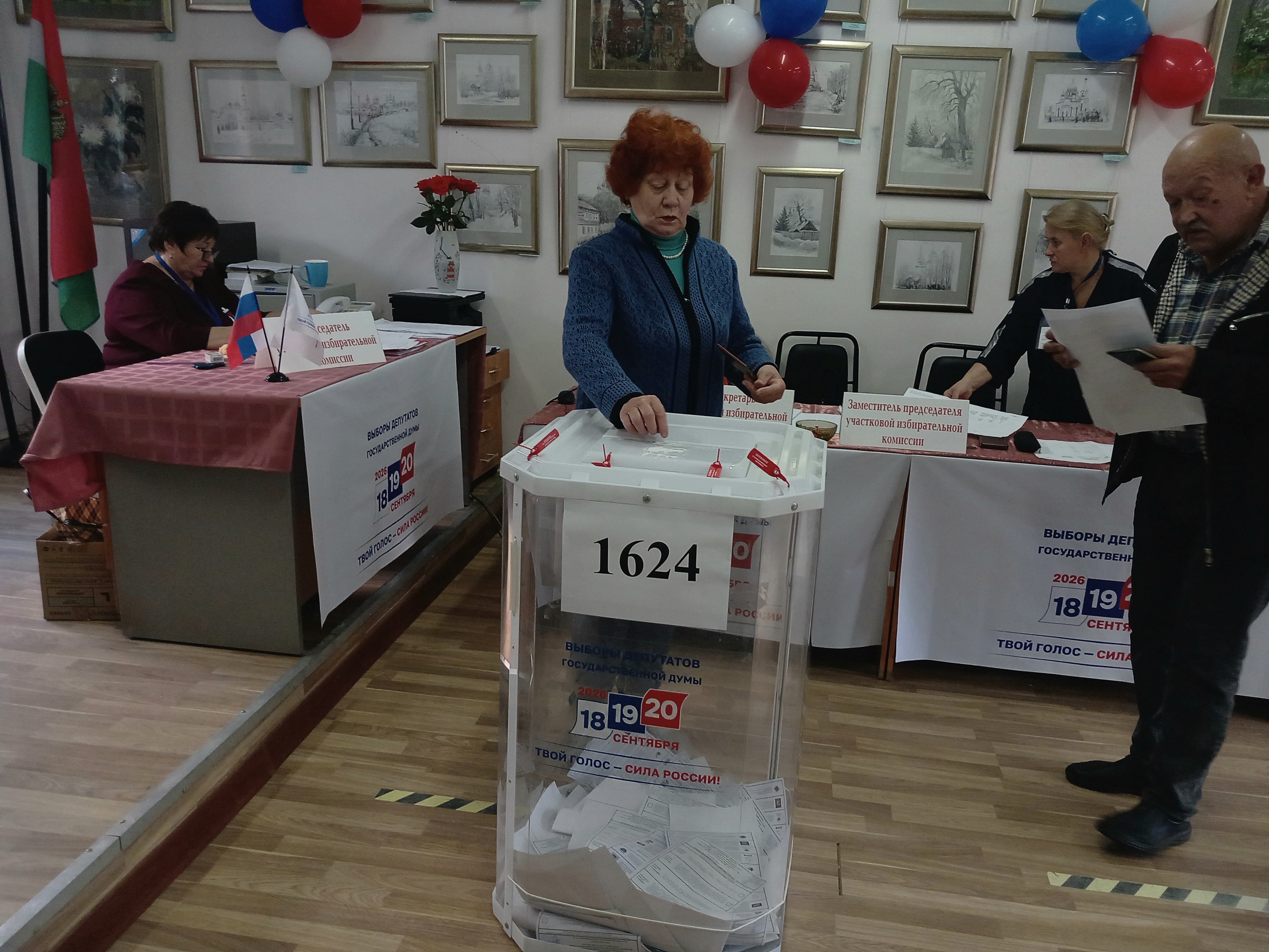 Сообщение — УИК №1624, Калужская область