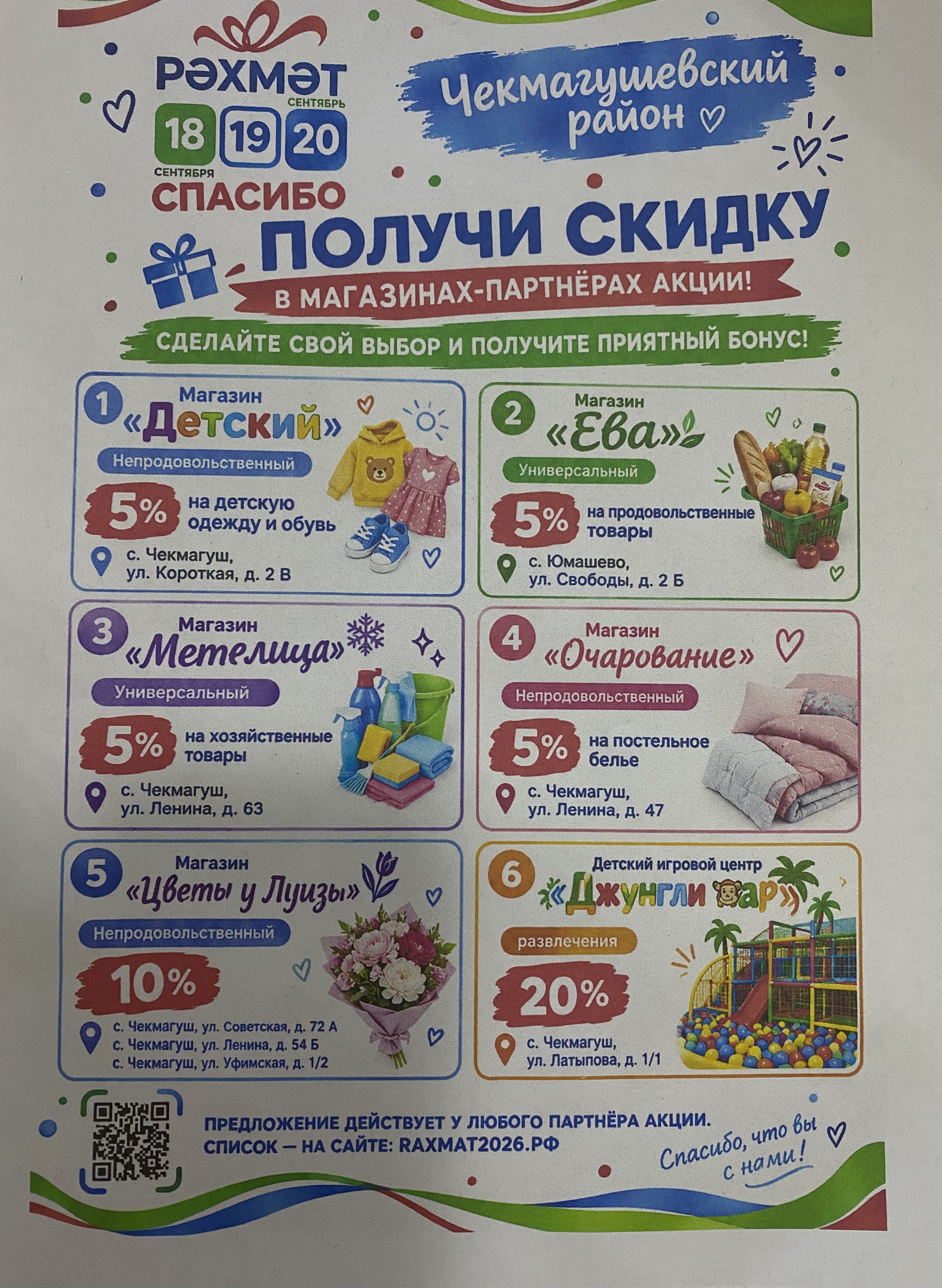 Сообщение — УИК №3253, Республика Башкортостан