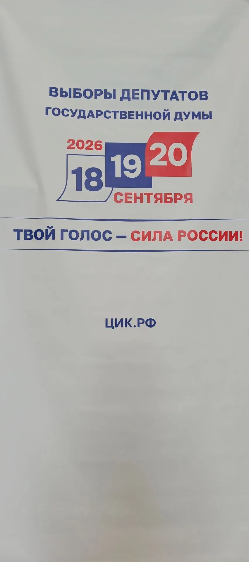 Сообщение — УИК №6329, Краснодарский край