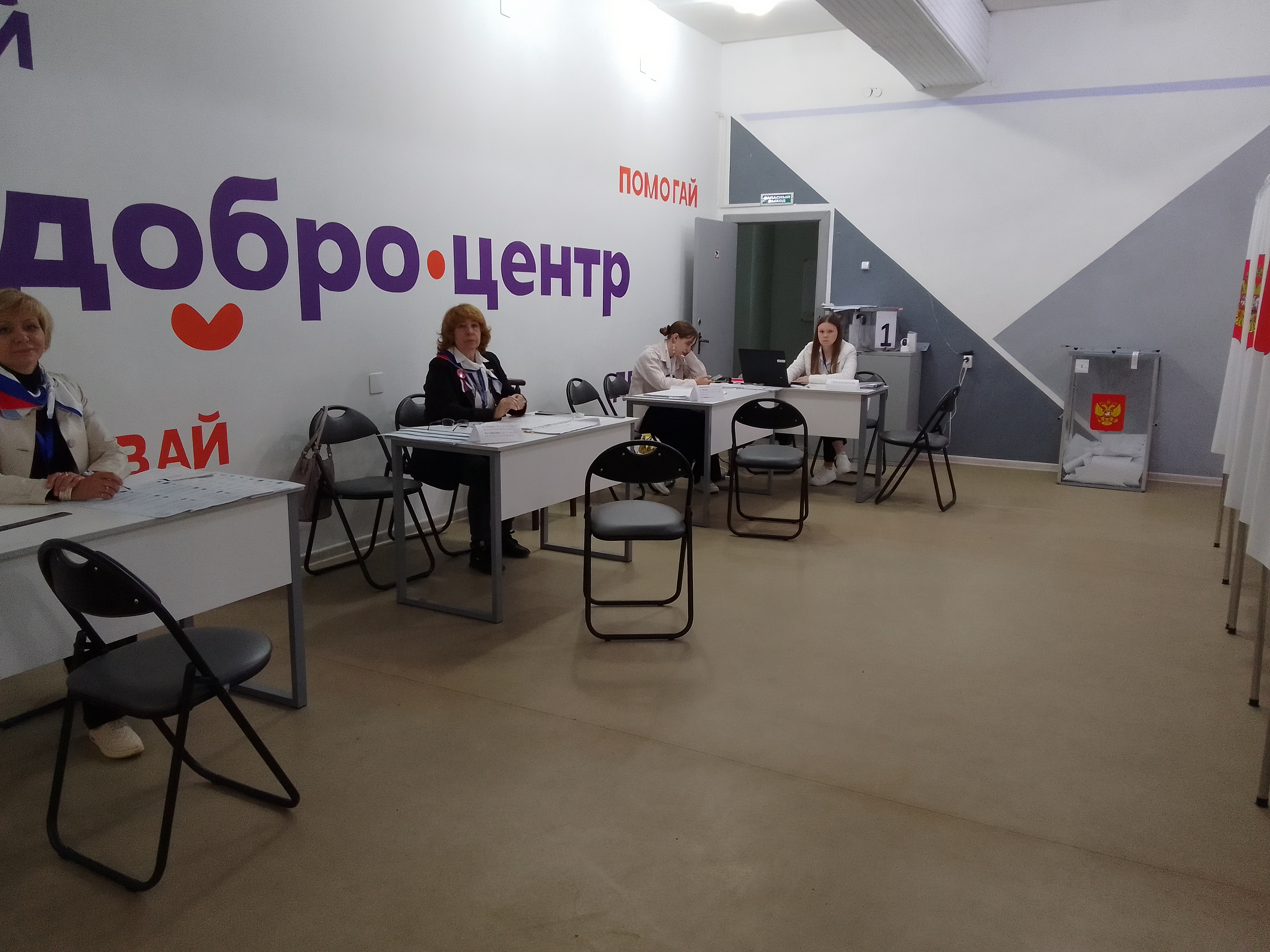 Сообщение — УИК №1124, Московская область