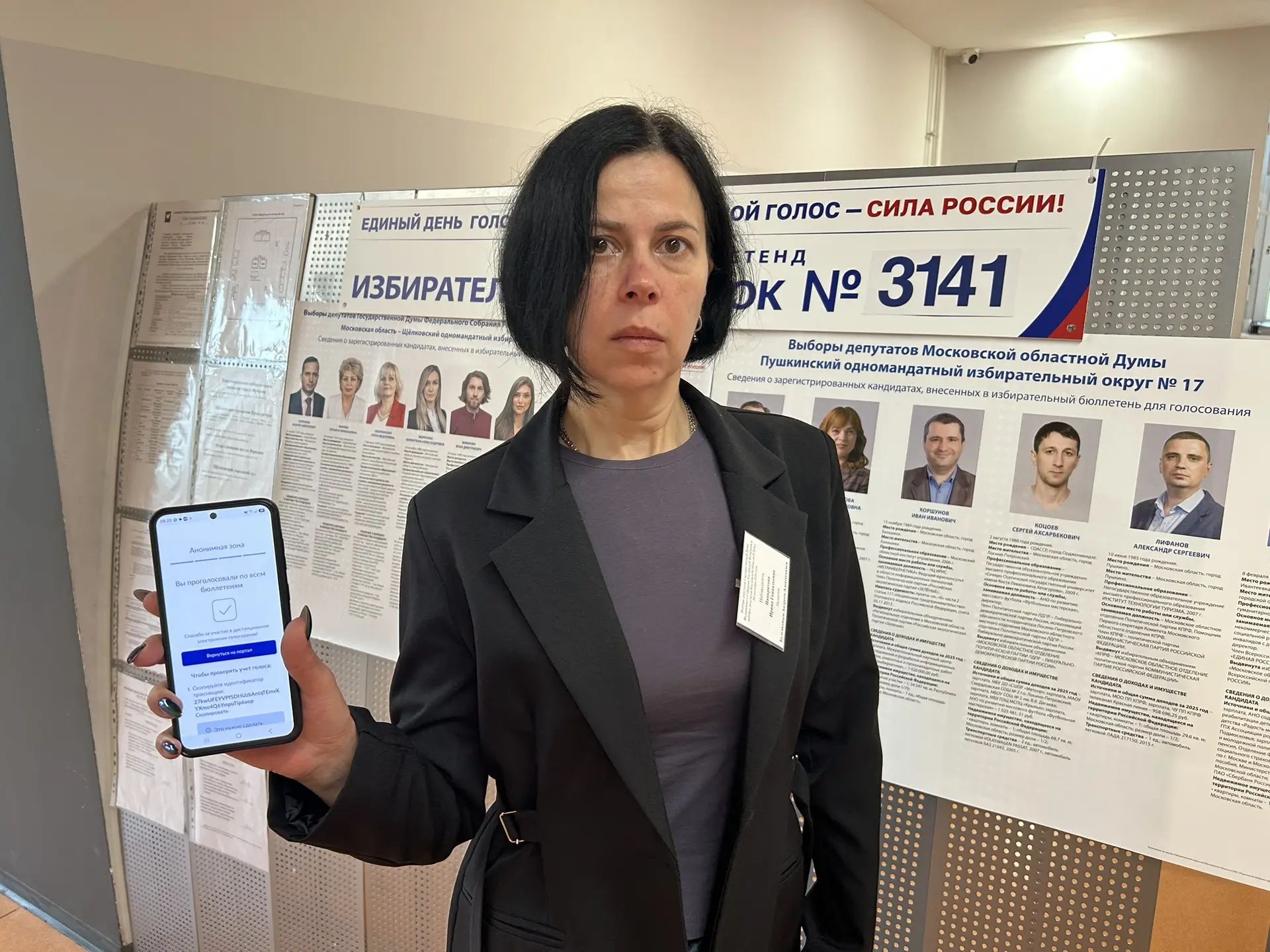 Сообщение — УИК №3141, Московская область