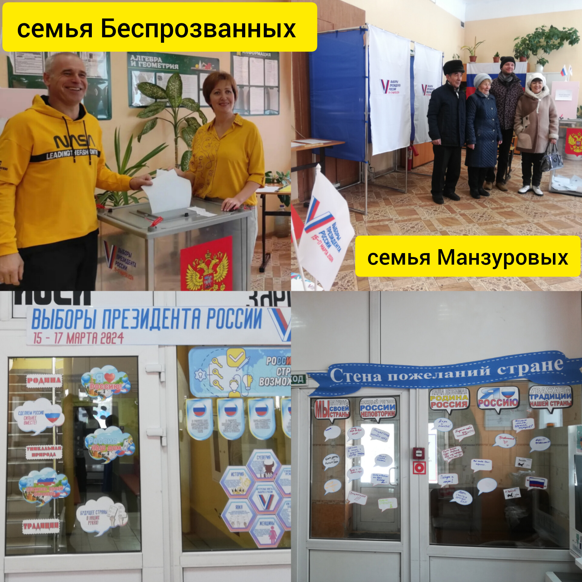 Сообщение наблюдателя — УИК №1703, Иркутская область