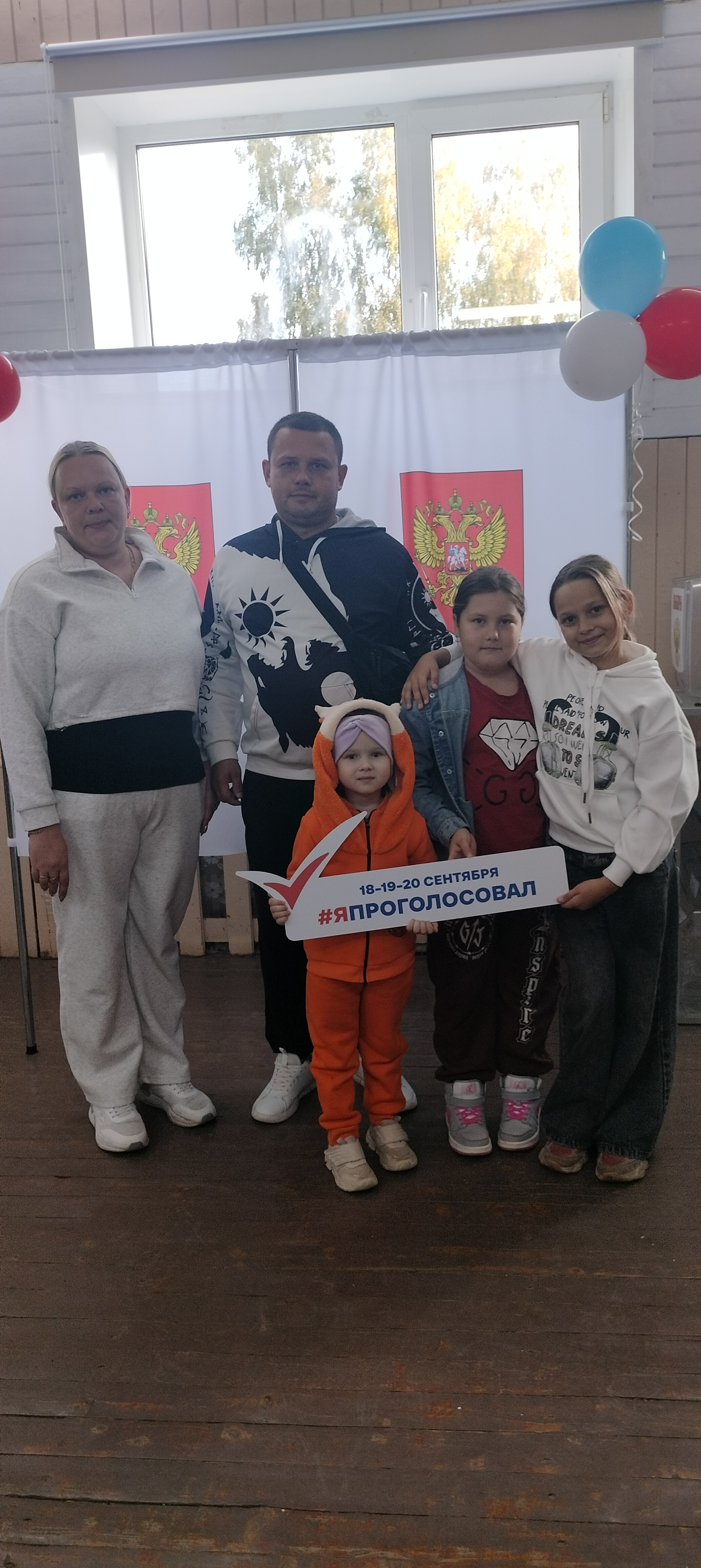 Сообщение — УИК №119, Московская область