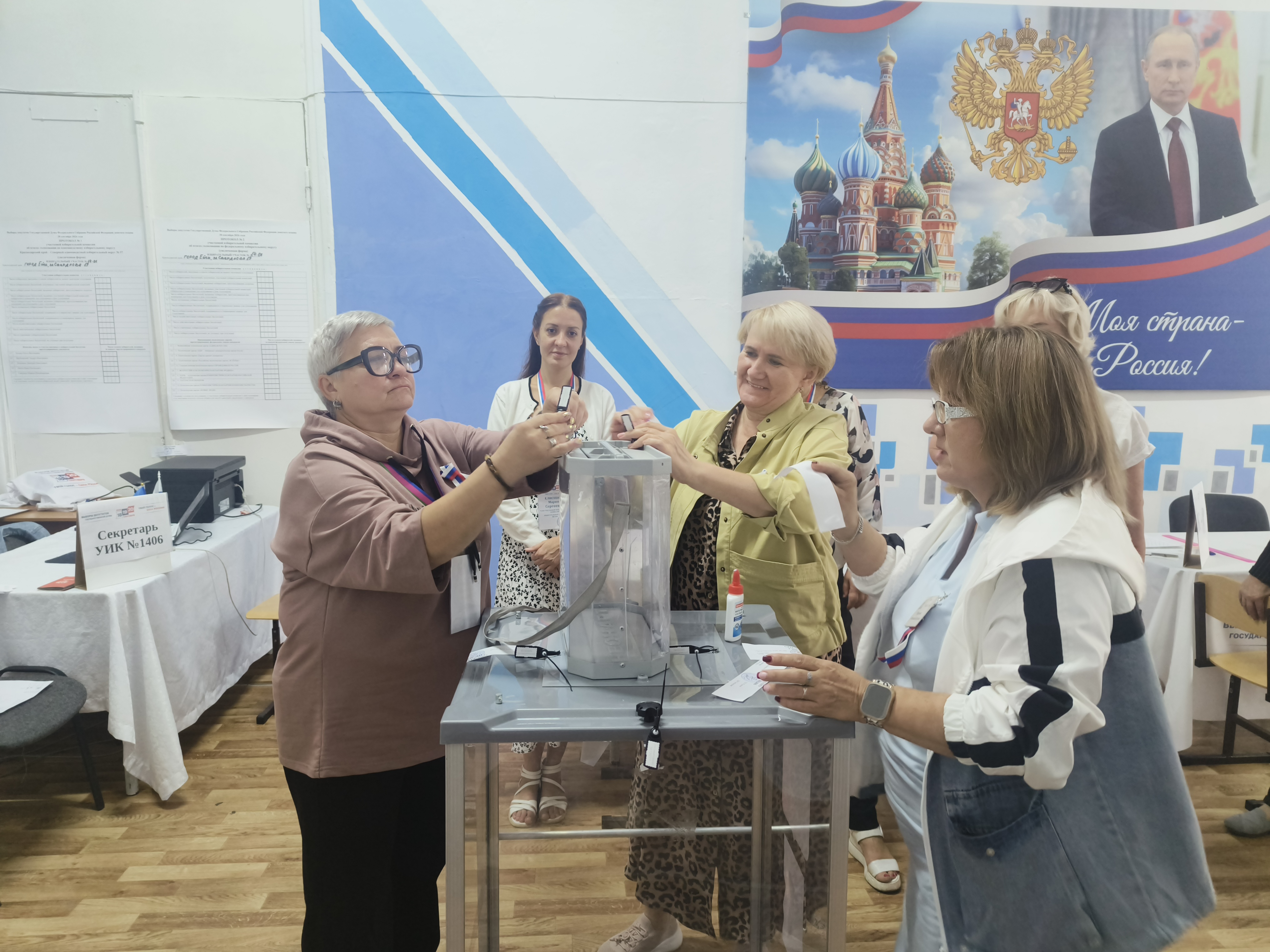 Сообщение — УИК №1406, Краснодарский край