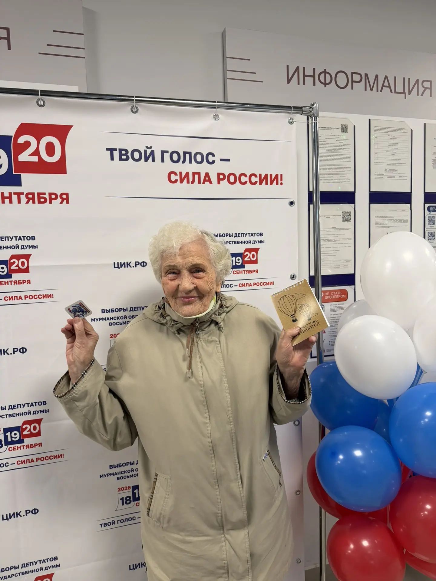 Сообщение — УИК №49, Мурманская область