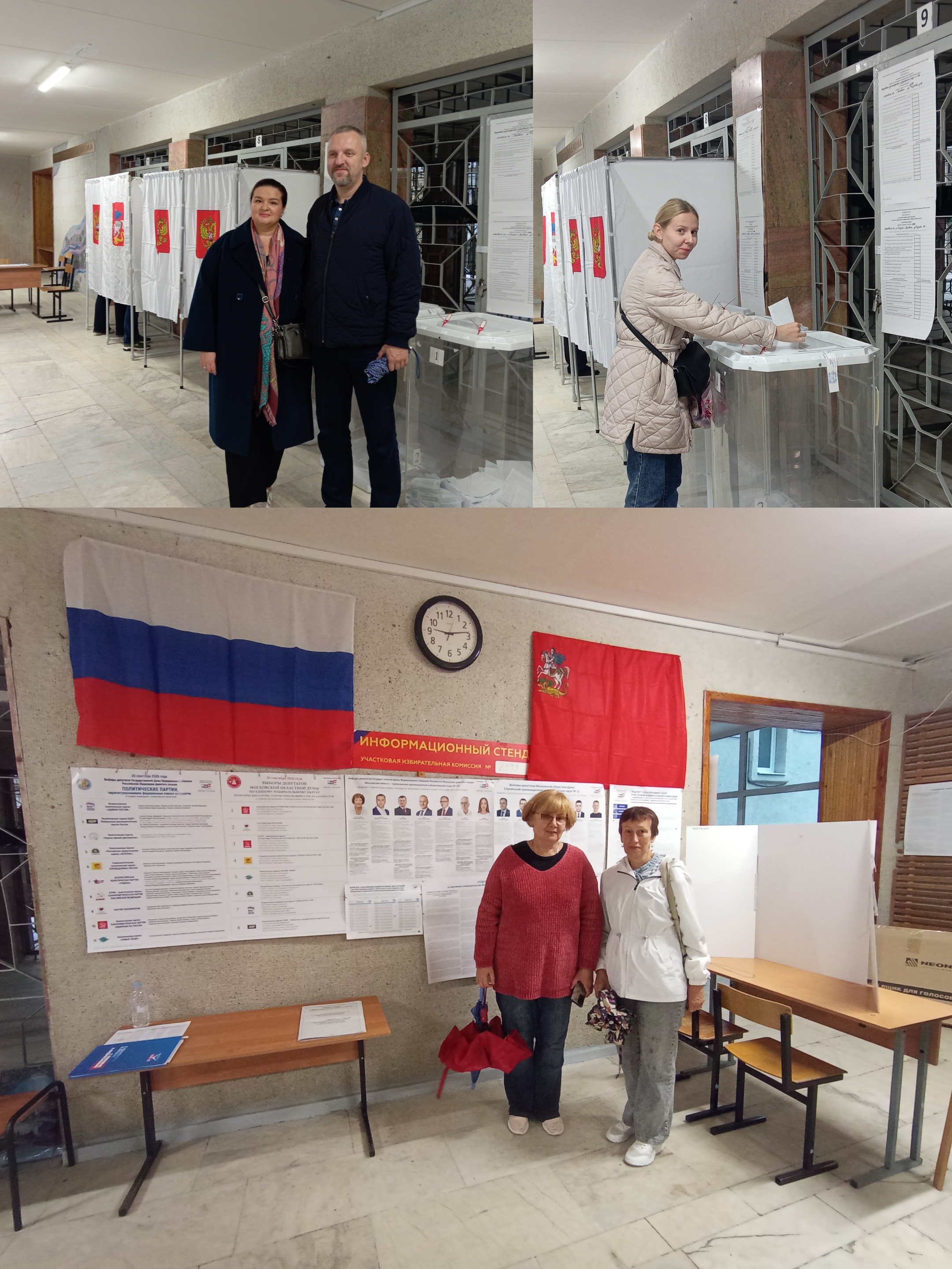 Сообщение — УИК №2399, Московская область