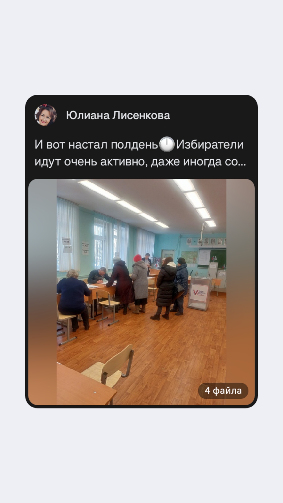Сообщение наблюдателя — УИК №1821, Ярославская область